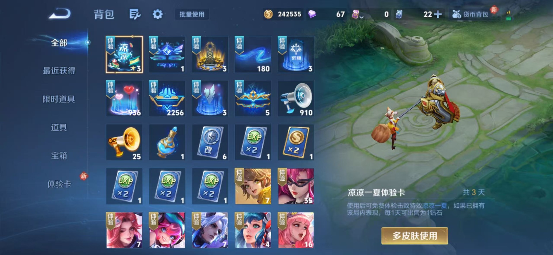 WZQM4269600王者荣耀账号详情图10 WZQM4269600王者荣耀账号详情图10