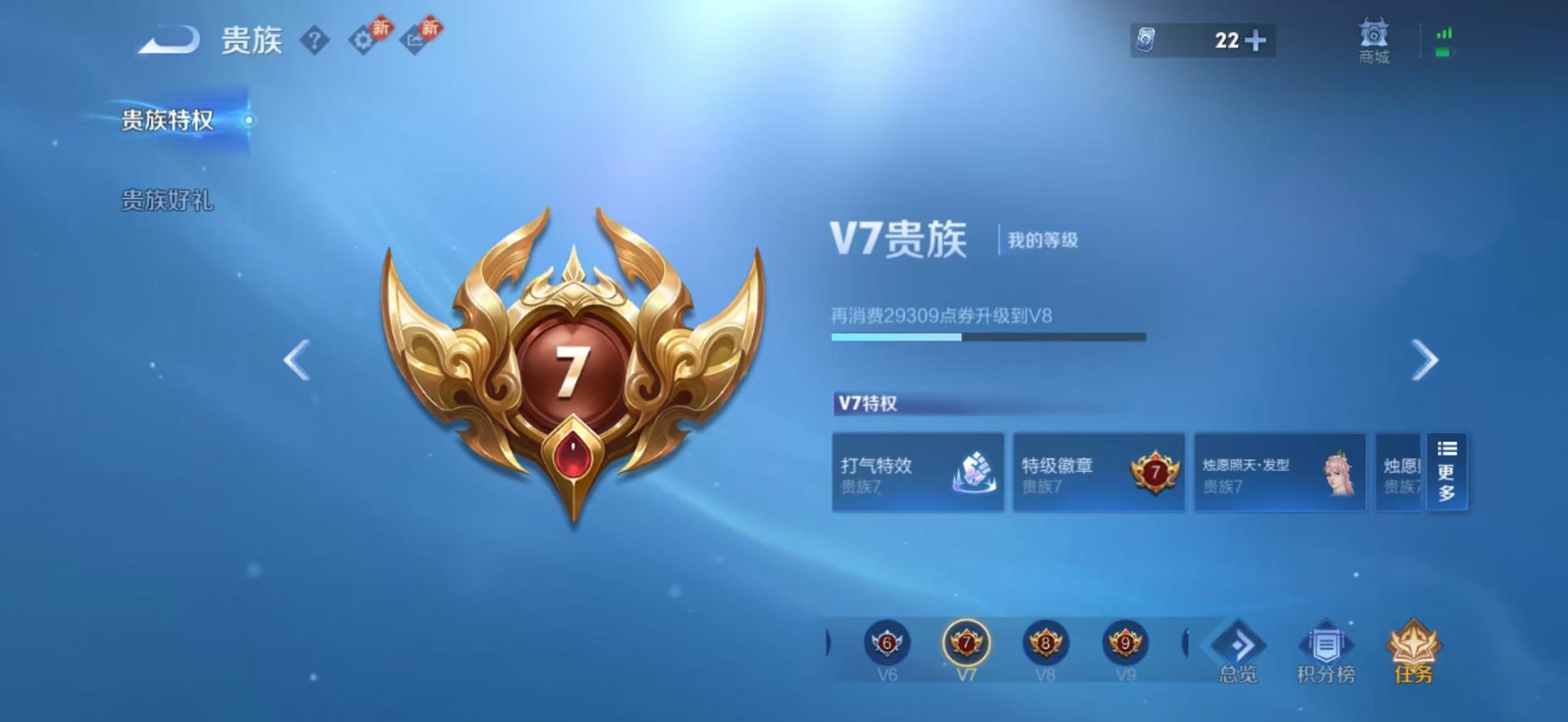 WZQM4269600王者荣耀账号详情图9 WZQM4269600王者荣耀账号详情图9