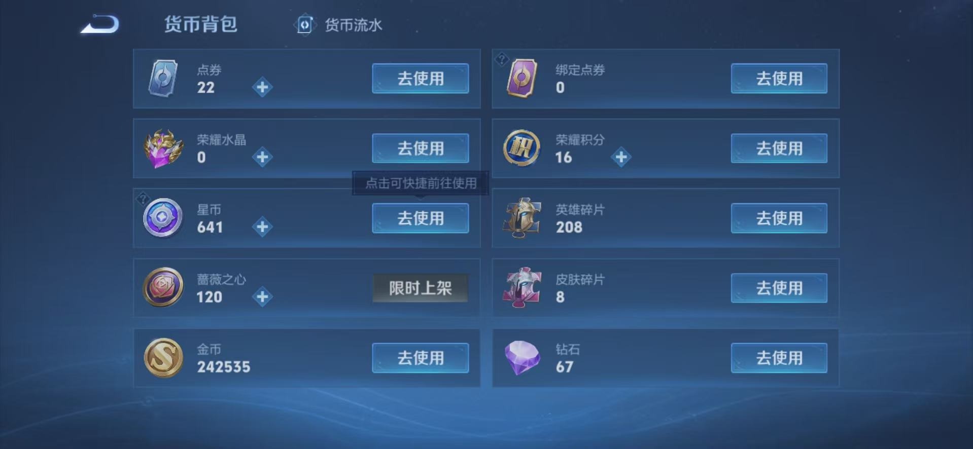 WZQM4269600王者荣耀账号详情图11 WZQM4269600王者荣耀账号详情图11