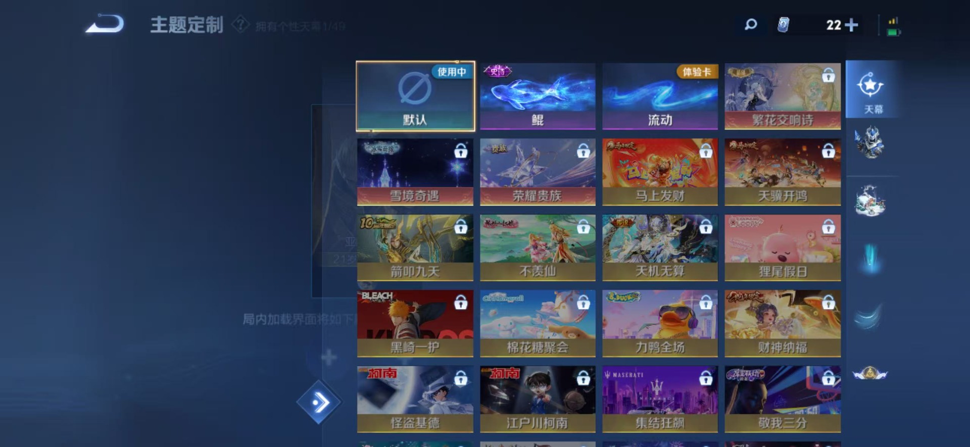 WZQM4269600王者荣耀账号详情图12 WZQM4269600王者荣耀账号详情图12