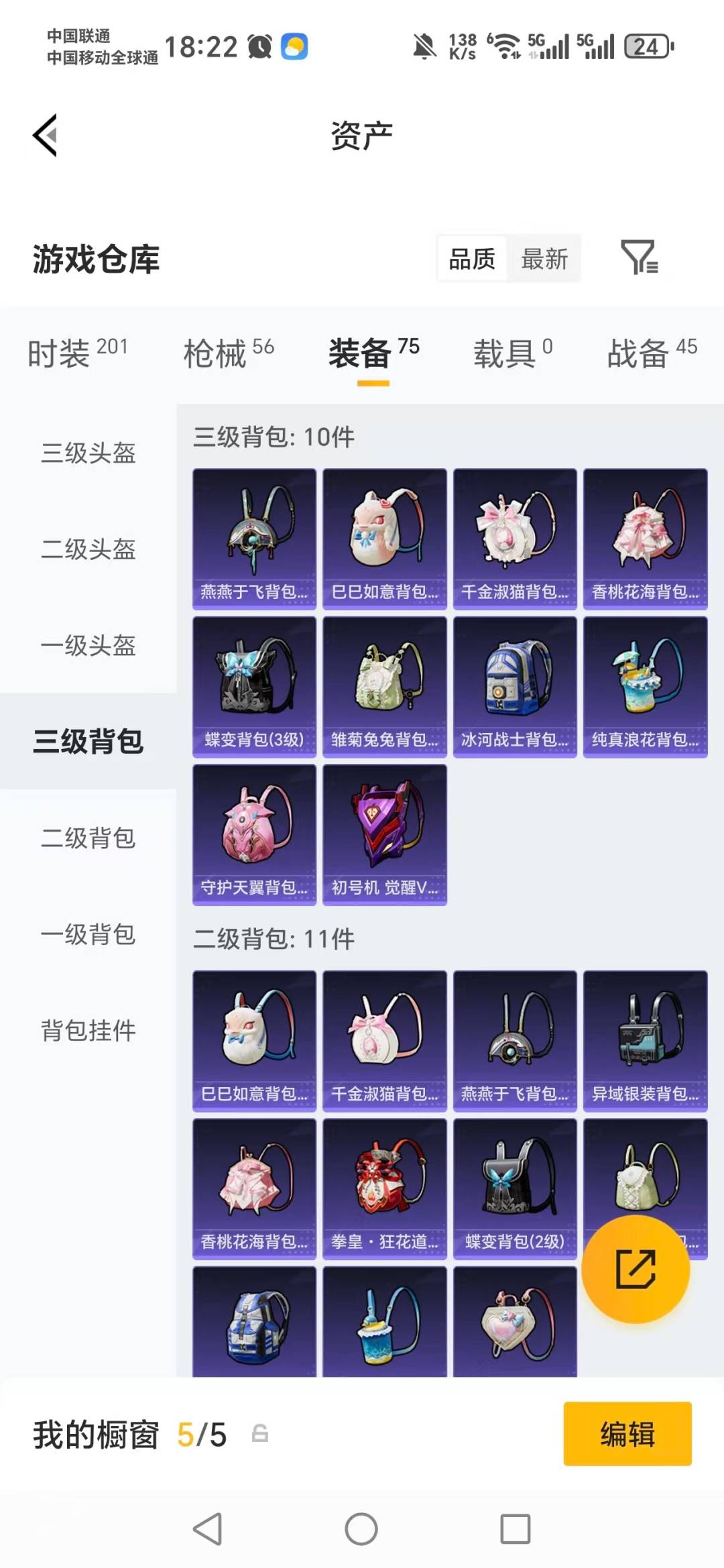 HPLX4151199和平精英账号详情图4