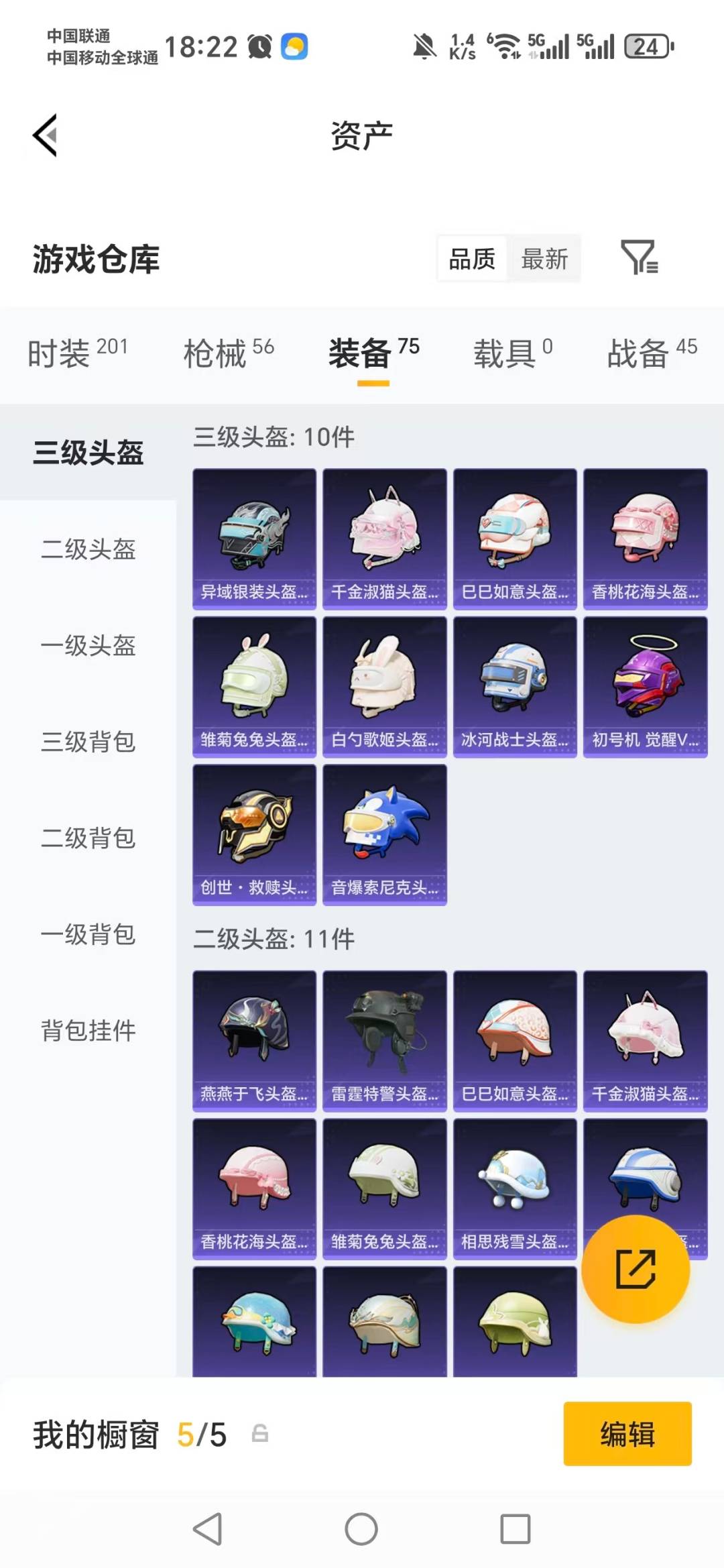 HPLX4151199和平精英账号详情图5