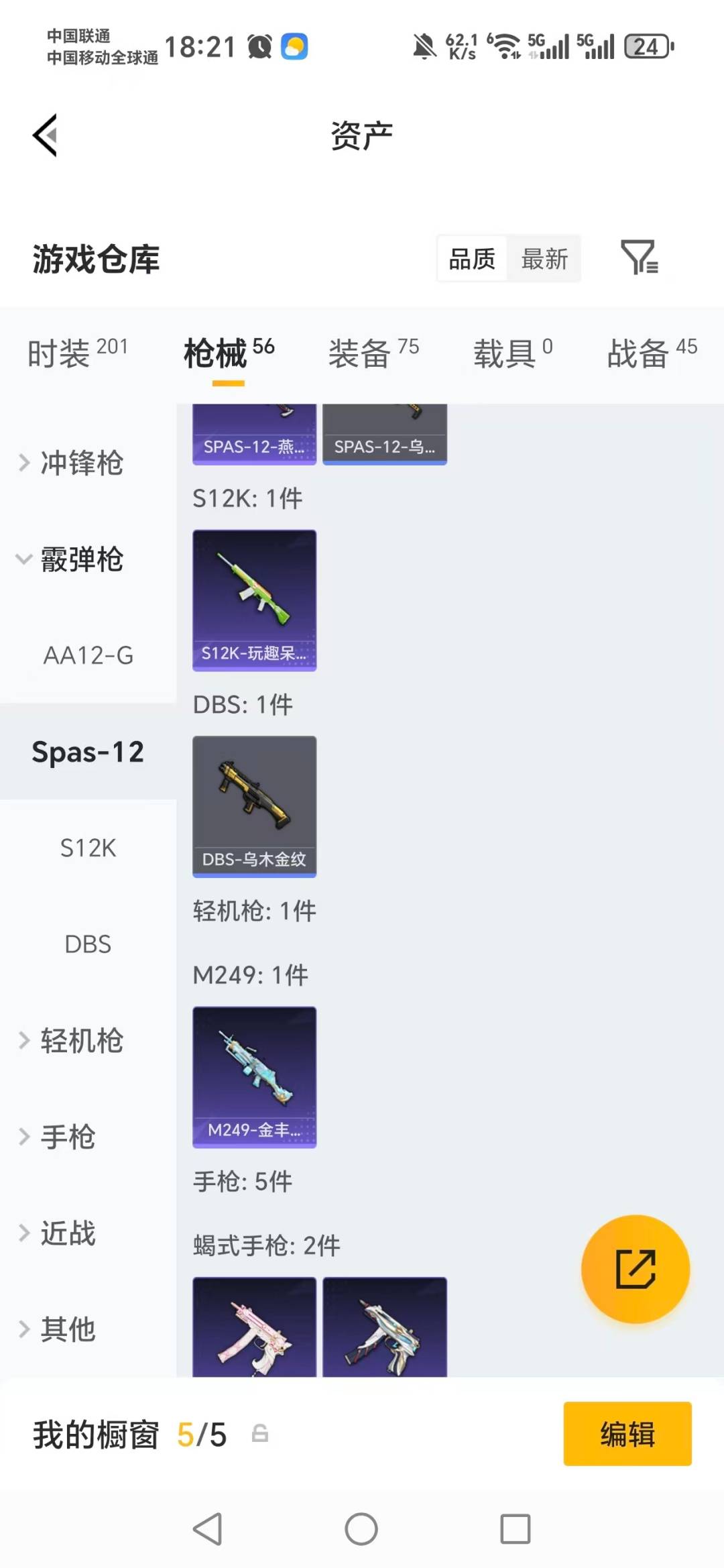 HPLX4151199和平精英账号详情图7