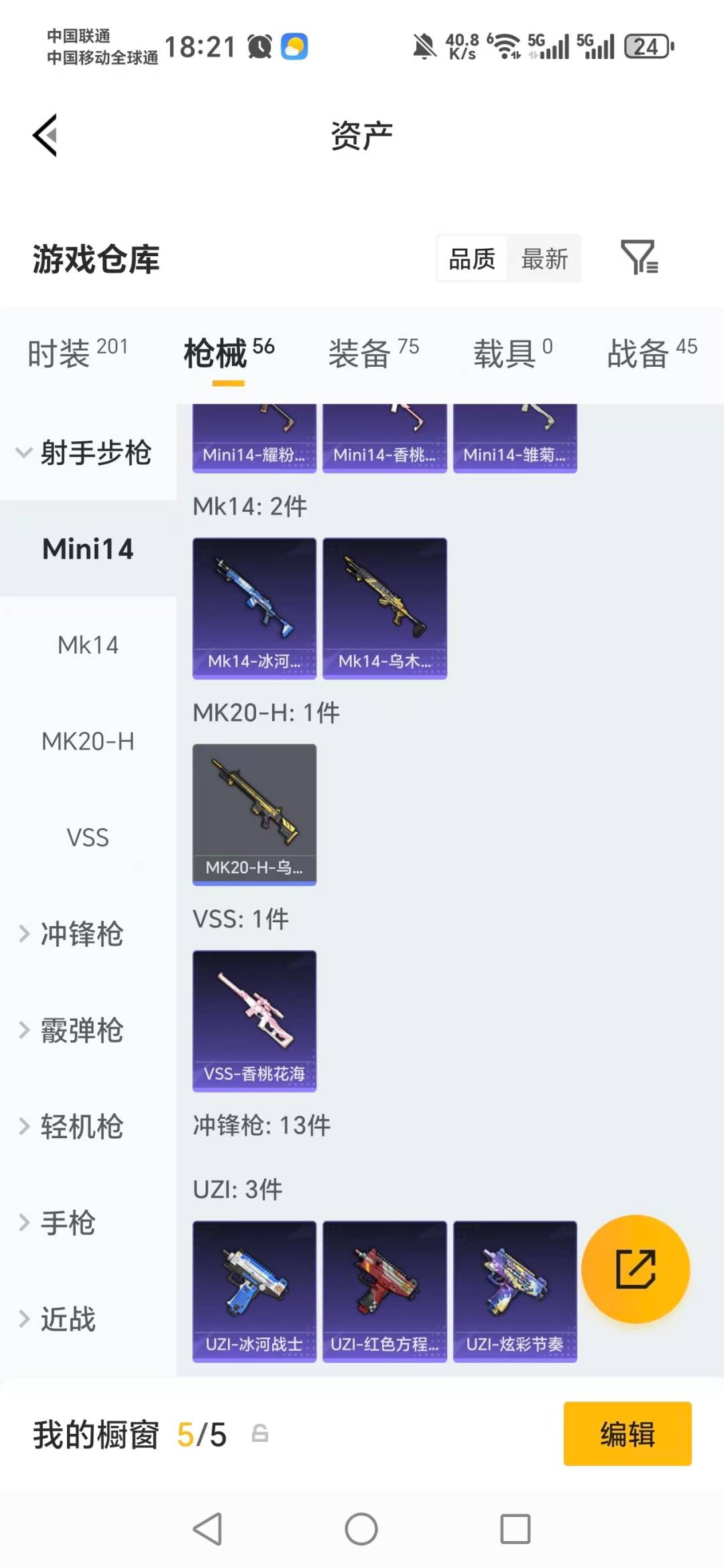 HPLX4151199和平精英账号详情图9