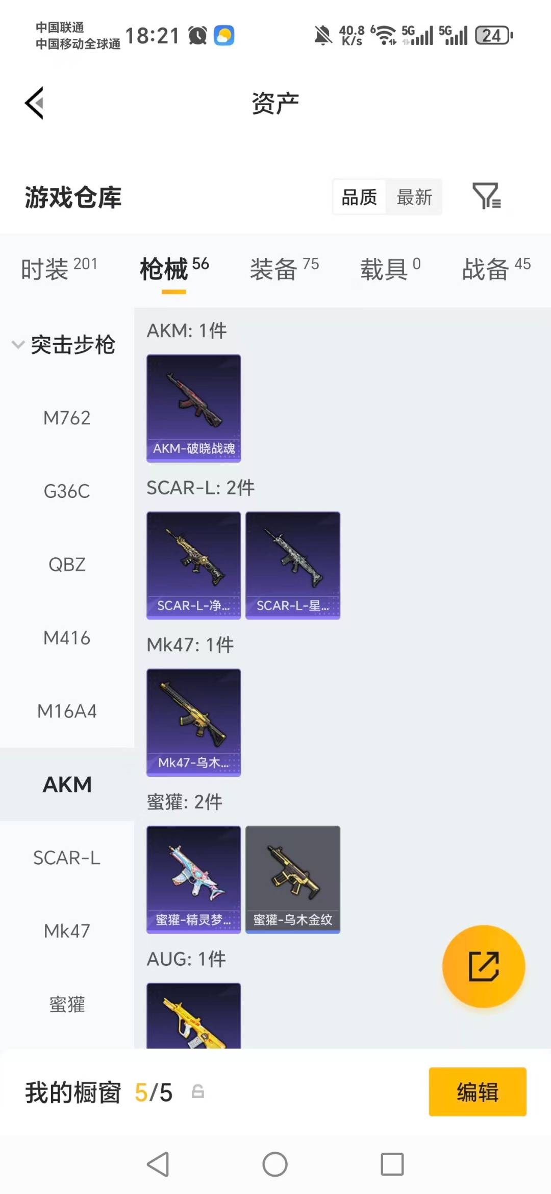 HPLX4151199和平精英账号详情图11