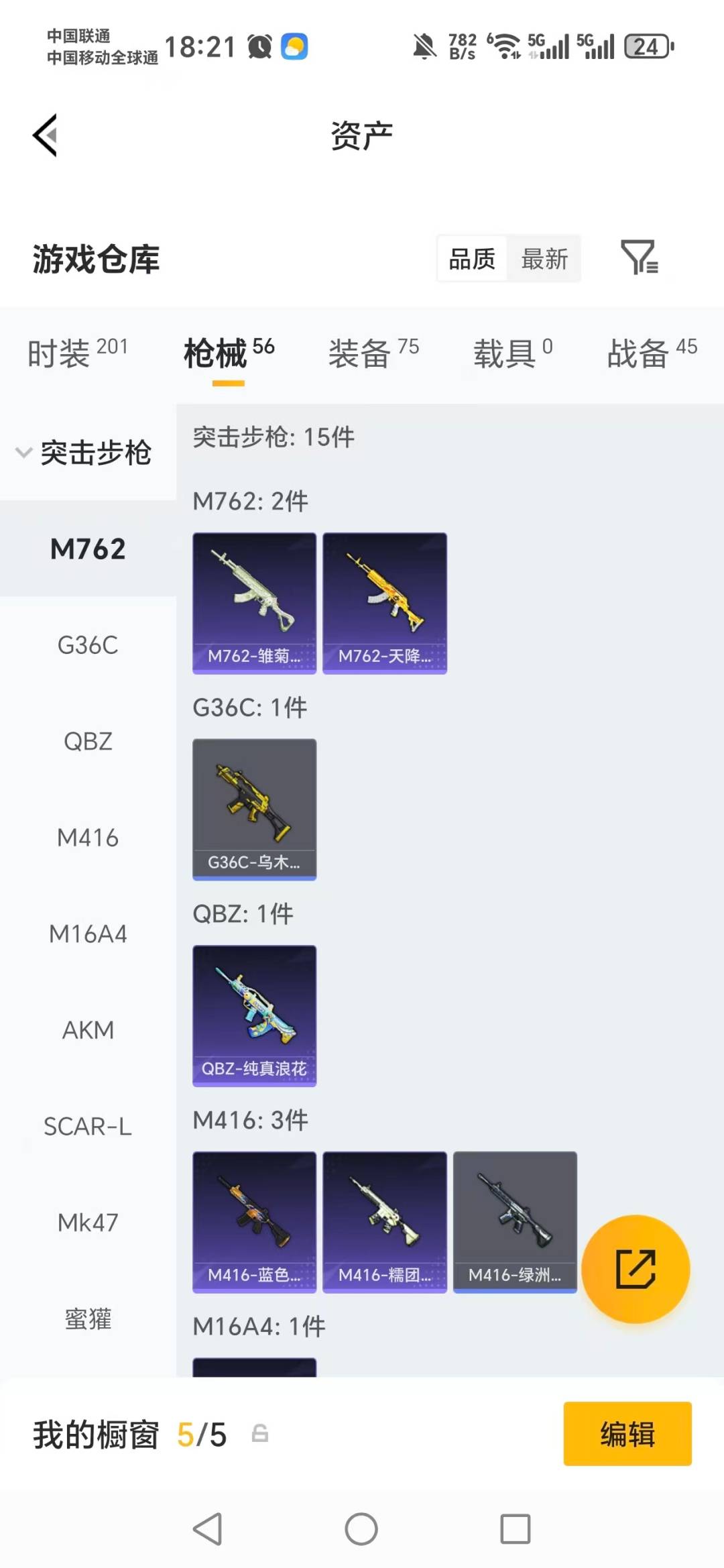 HPLX4151199和平精英账号详情图12