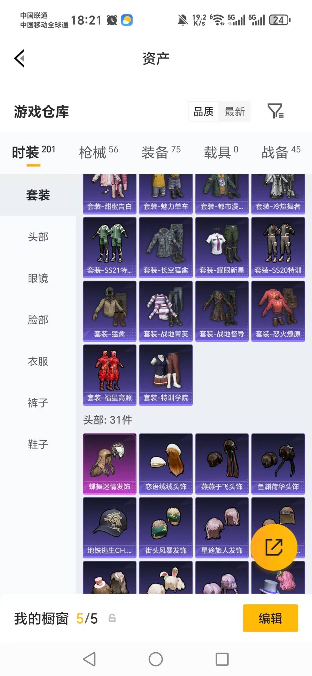 HPLX4151199和平精英账号详情图13