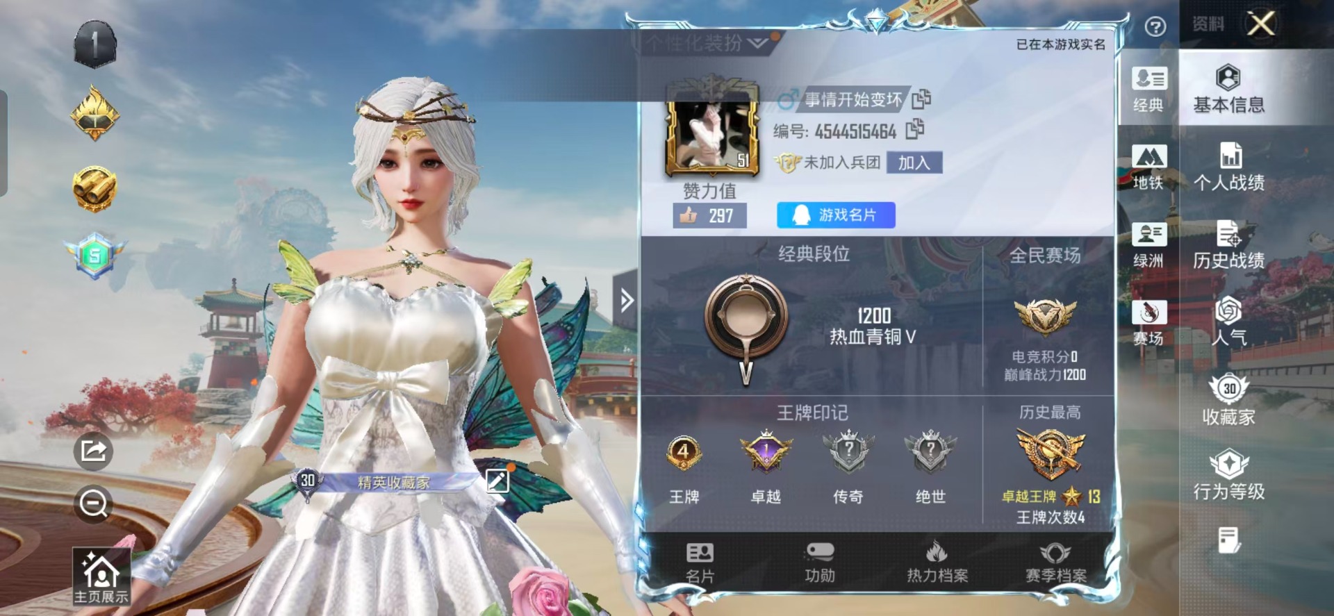 HPLX4151199和平精英账号详情图17