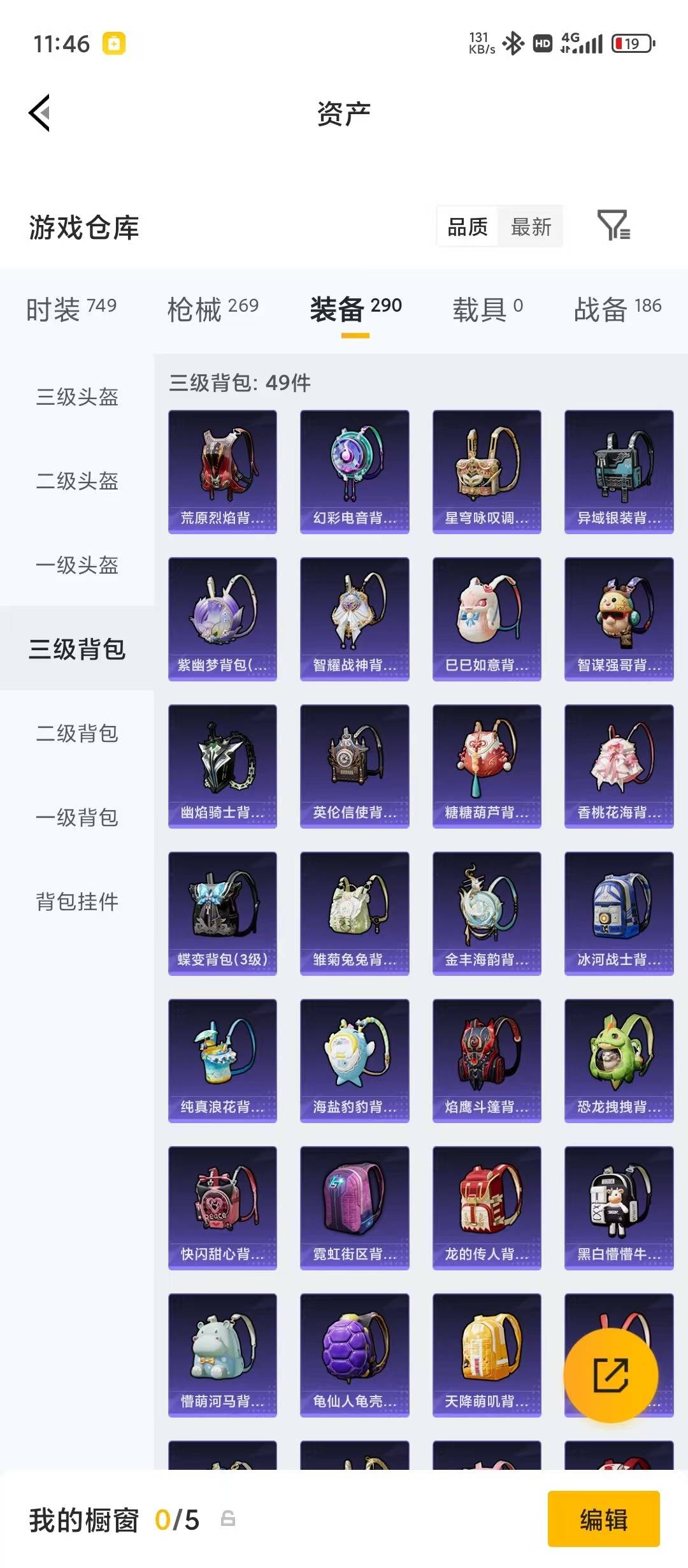 HPLX4160746和平精英账号详情图6 HPLX4160746和平精英账号详情图6