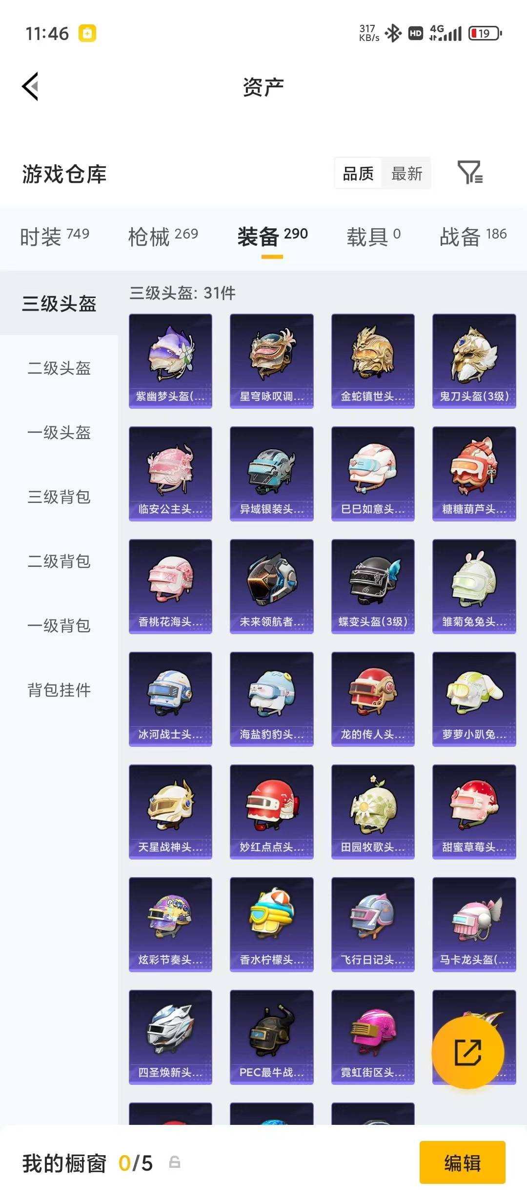 HPLX4160746和平精英账号详情图7 HPLX4160746和平精英账号详情图7