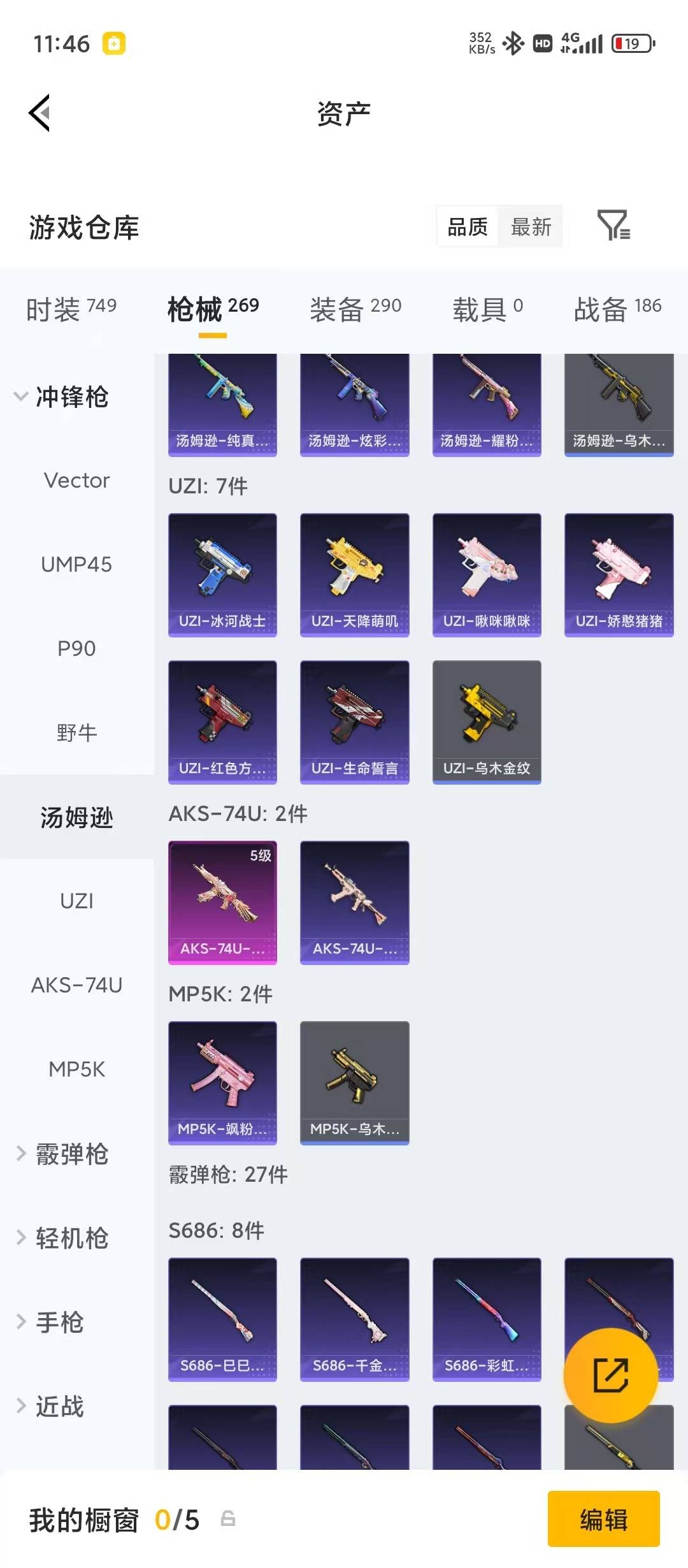 HPLX4160746和平精英账号详情图8 HPLX4160746和平精英账号详情图8