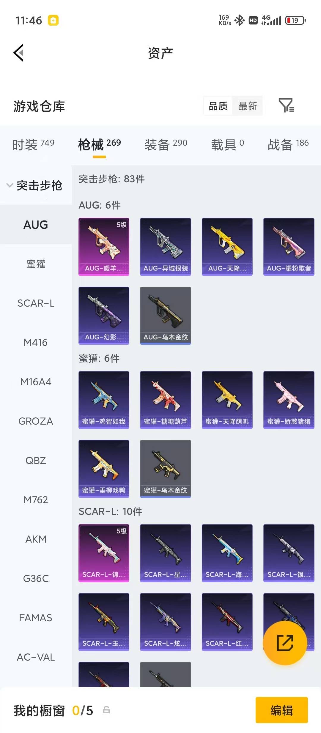 HPLX4160746和平精英账号详情图11 HPLX4160746和平精英账号详情图11