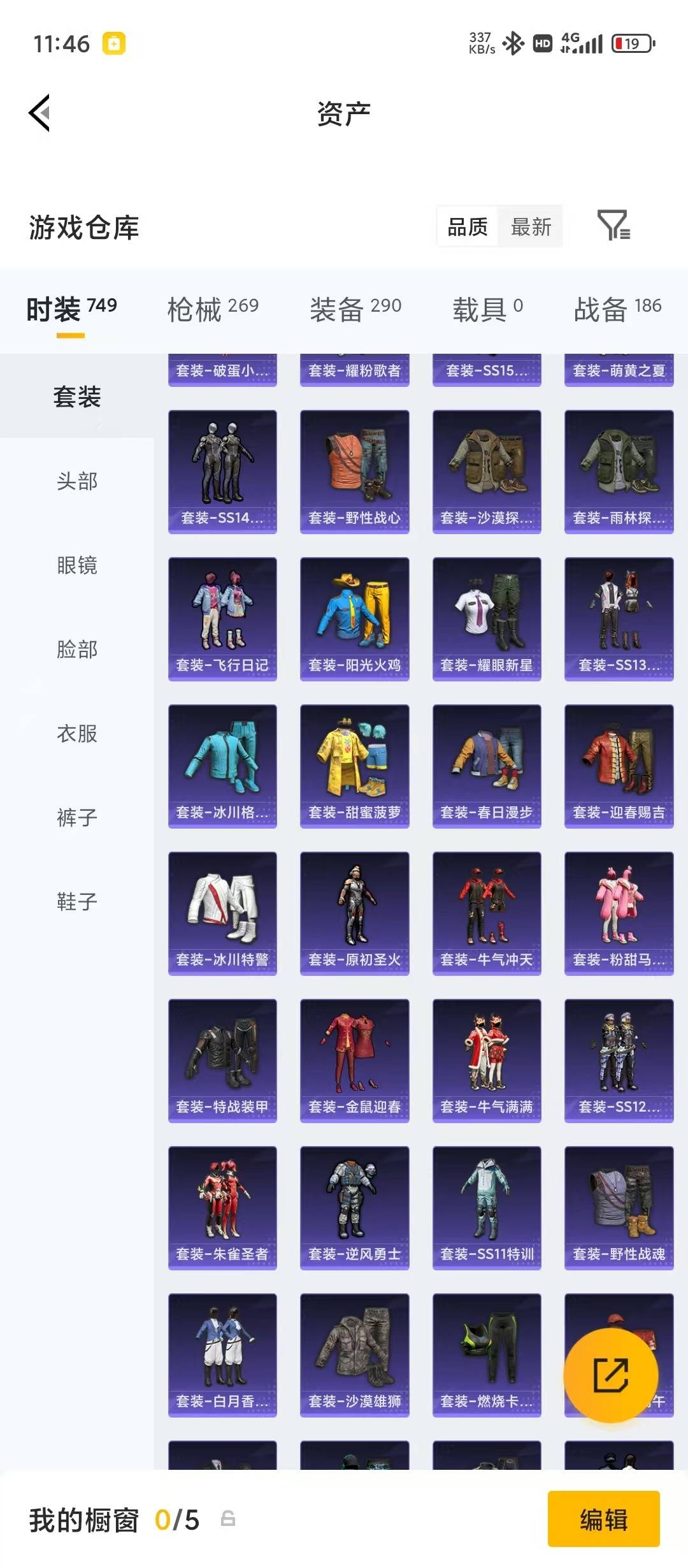 HPLX4160746和平精英账号详情图14 HPLX4160746和平精英账号详情图14