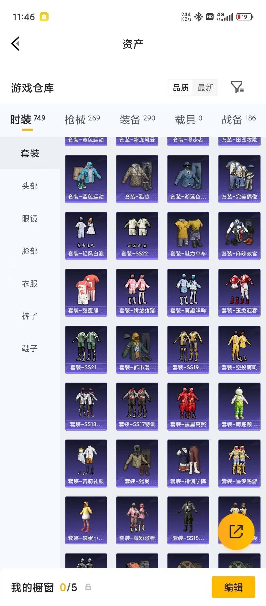 HPLX4160746和平精英账号详情图15 HPLX4160746和平精英账号详情图15