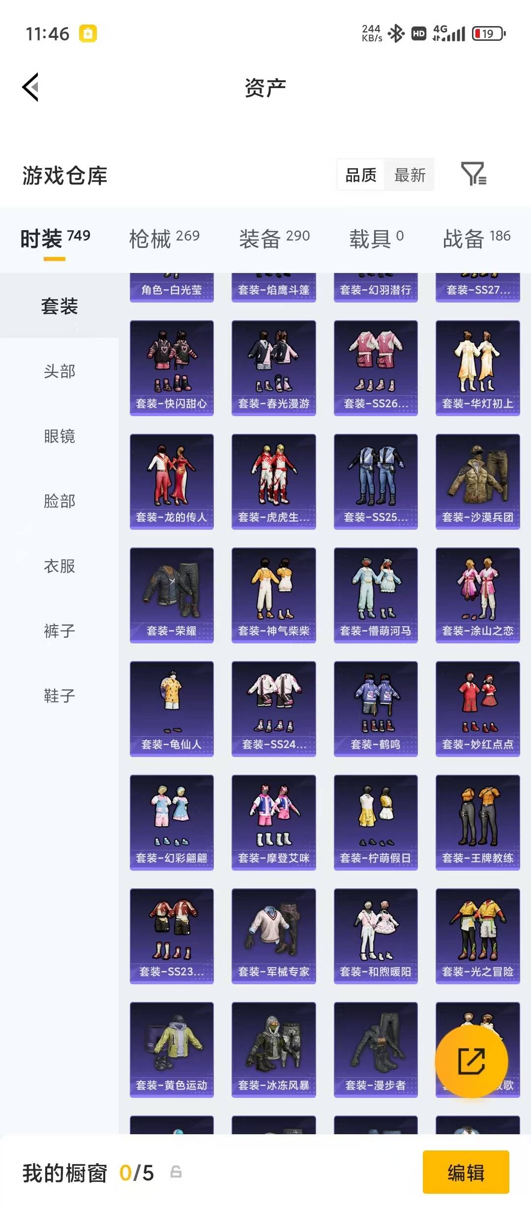 HPLX4160746和平精英账号详情图16 HPLX4160746和平精英账号详情图16