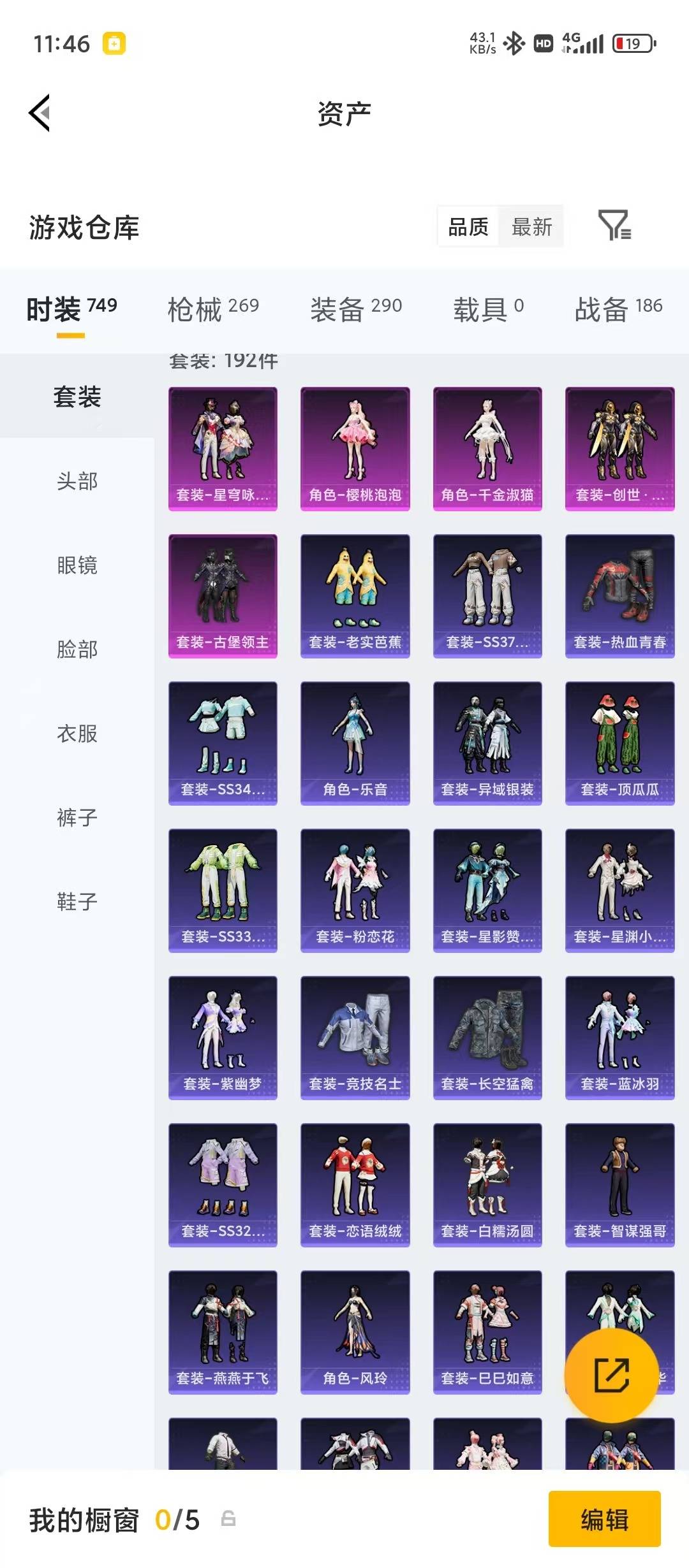 HPLX4160746和平精英账号详情图18 HPLX4160746和平精英账号详情图18