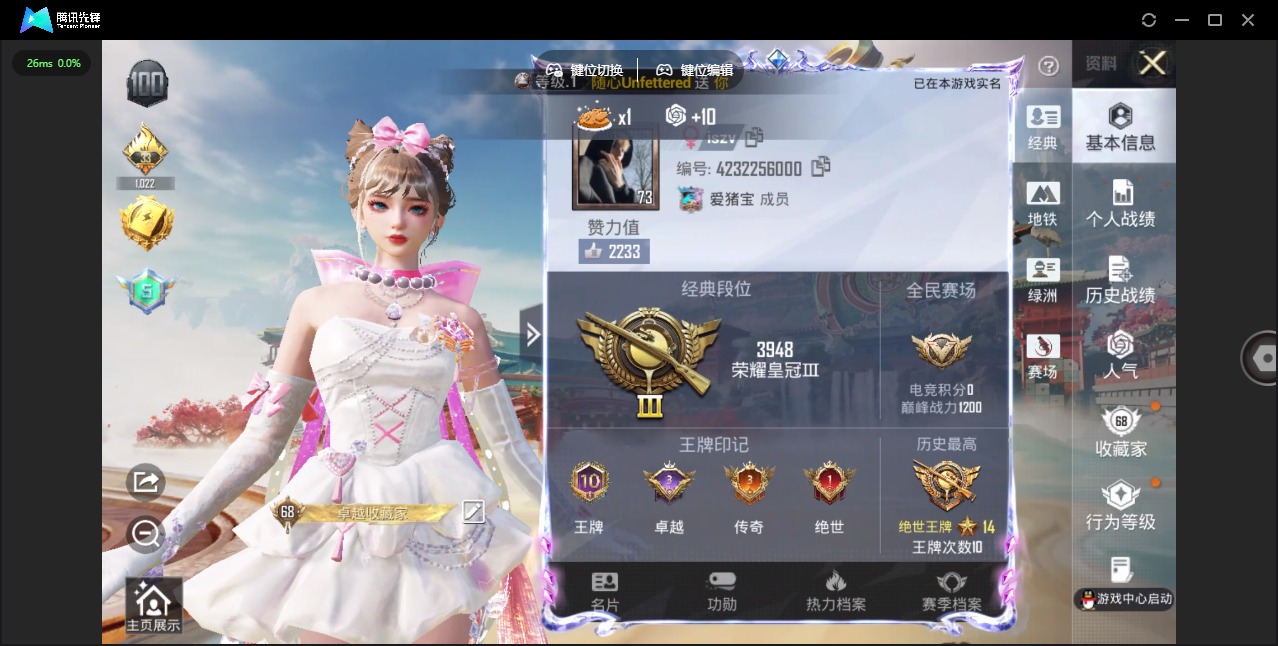 HPLX4160746和平精英账号详情图20 HPLX4160746和平精英账号详情图20