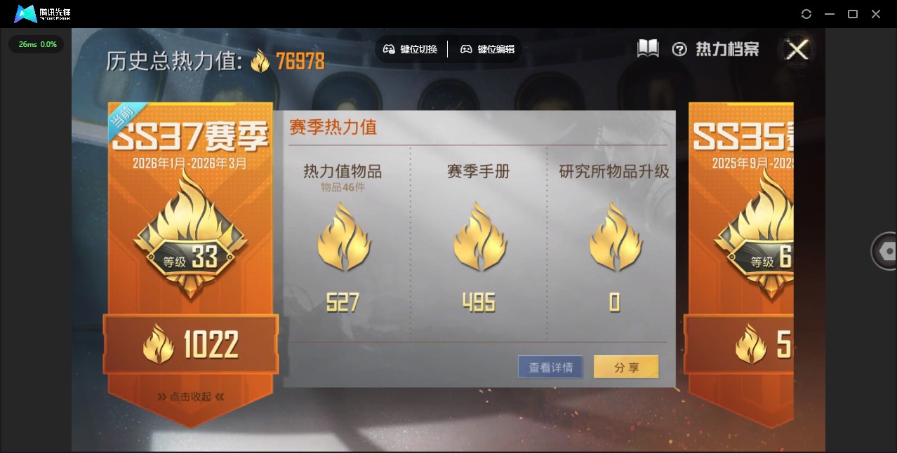 HPLX4160746和平精英账号详情图21 HPLX4160746和平精英账号详情图21