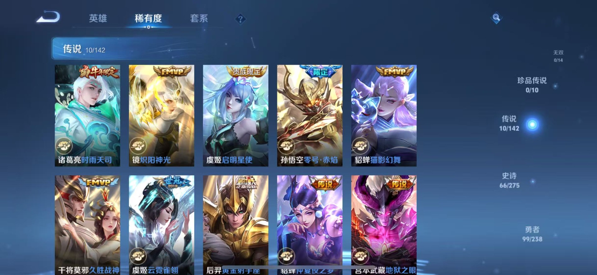 WZLX4283855王者荣耀账号详情图3