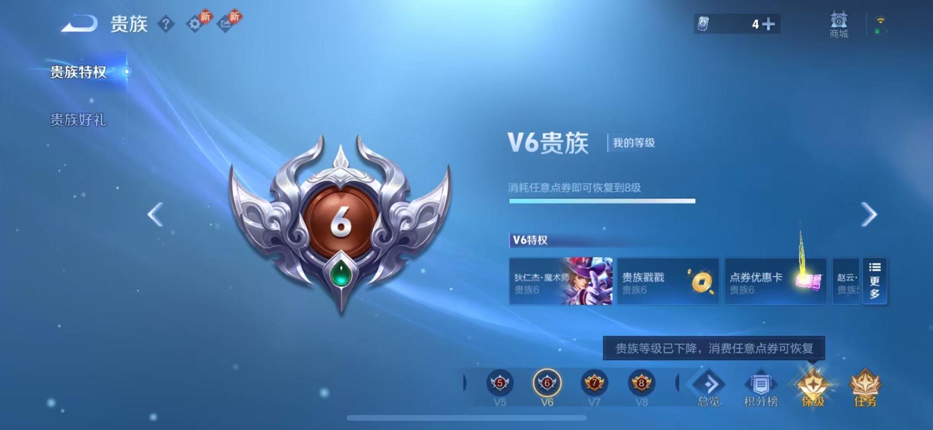 WZLX4283855王者荣耀账号详情图4