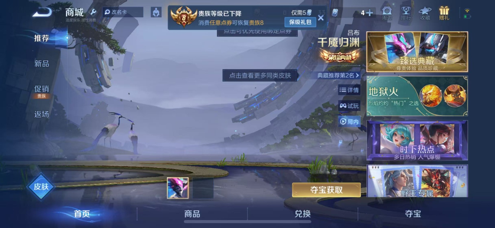 WZLX4283855王者荣耀账号详情图5