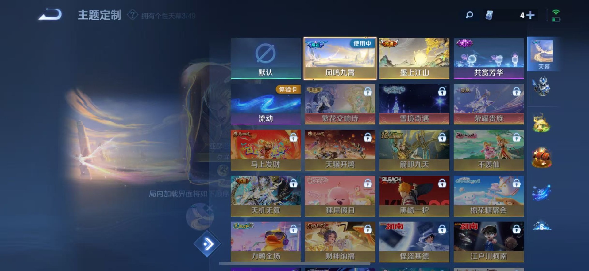 WZLX4283855王者荣耀账号详情图7