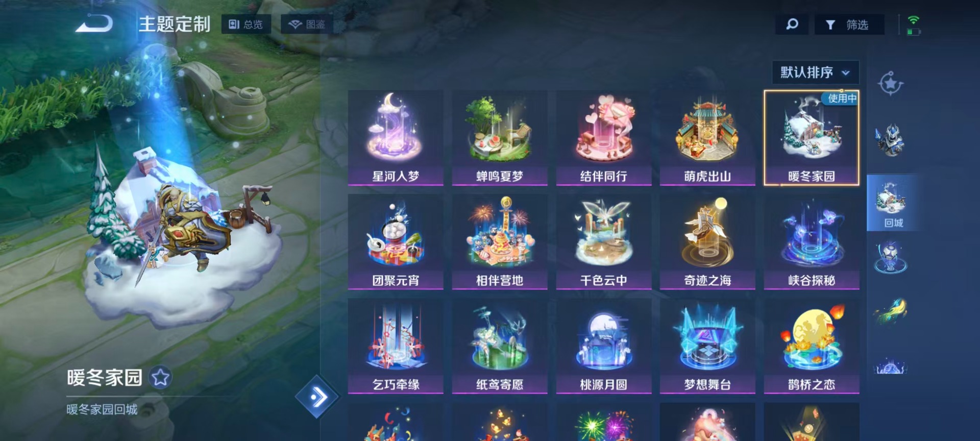 WZLX4269448王者荣耀账号详情图11