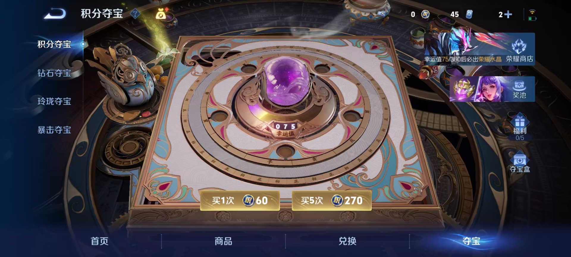 WZLX4283859王者荣耀账号详情图4