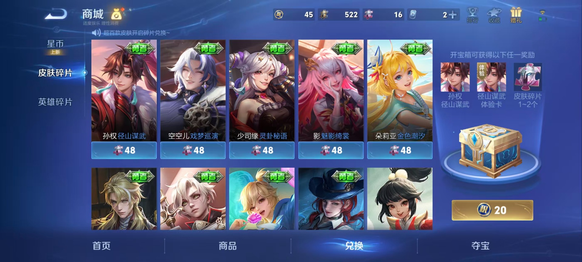 WZLX4283859王者荣耀账号详情图5