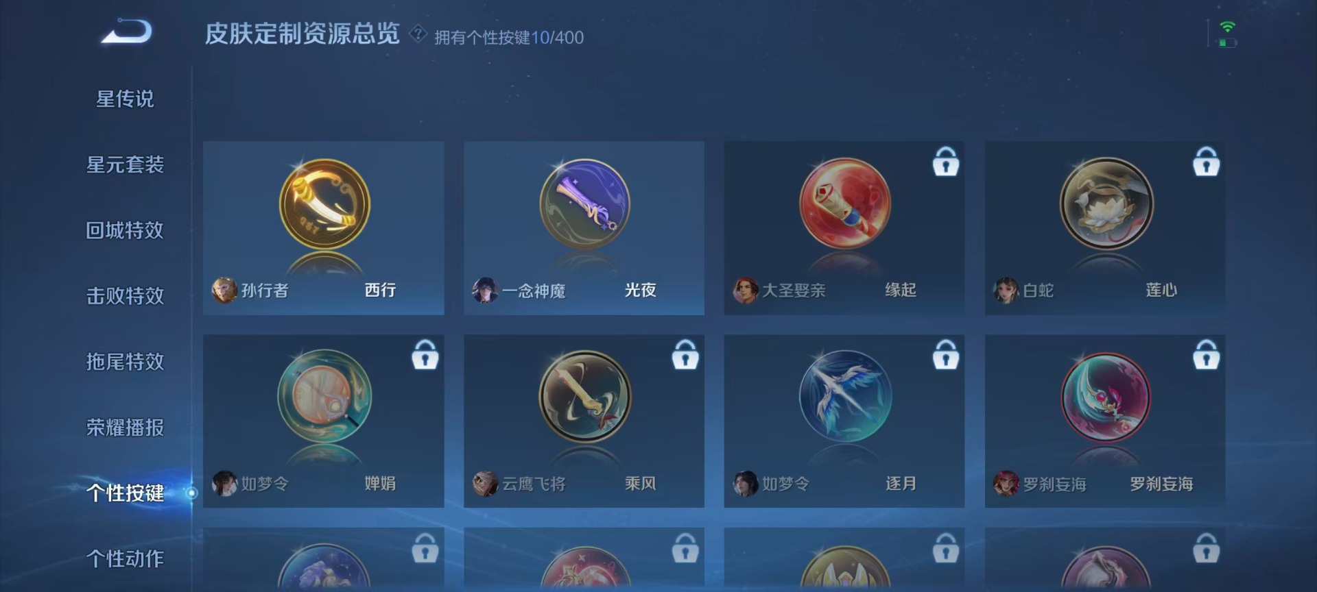 WZLX4283859王者荣耀账号详情图8