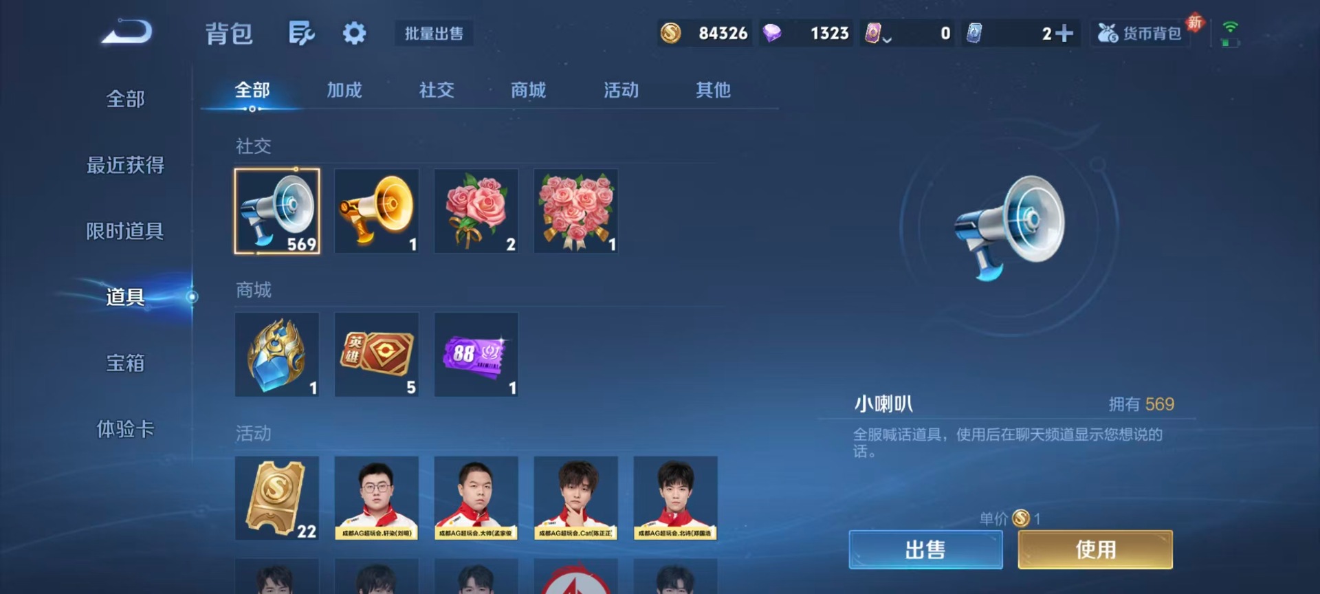 WZLX4283859王者荣耀账号详情图7