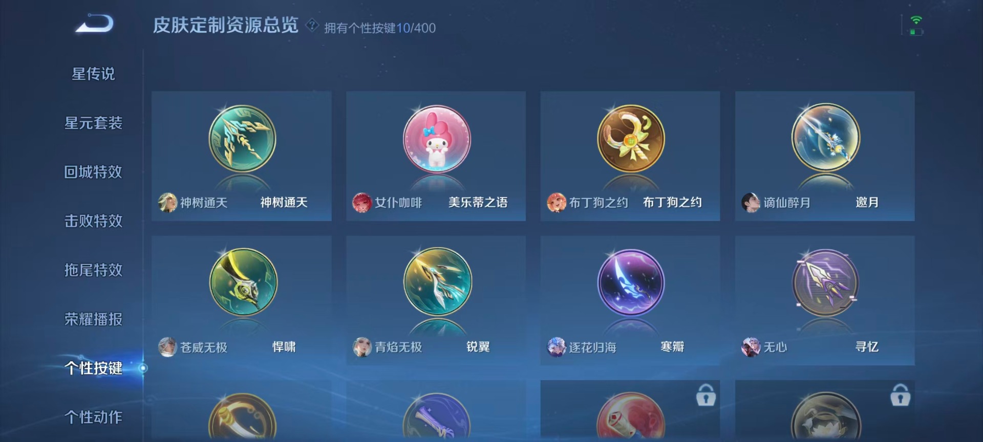 WZLX4283859王者荣耀账号详情图9