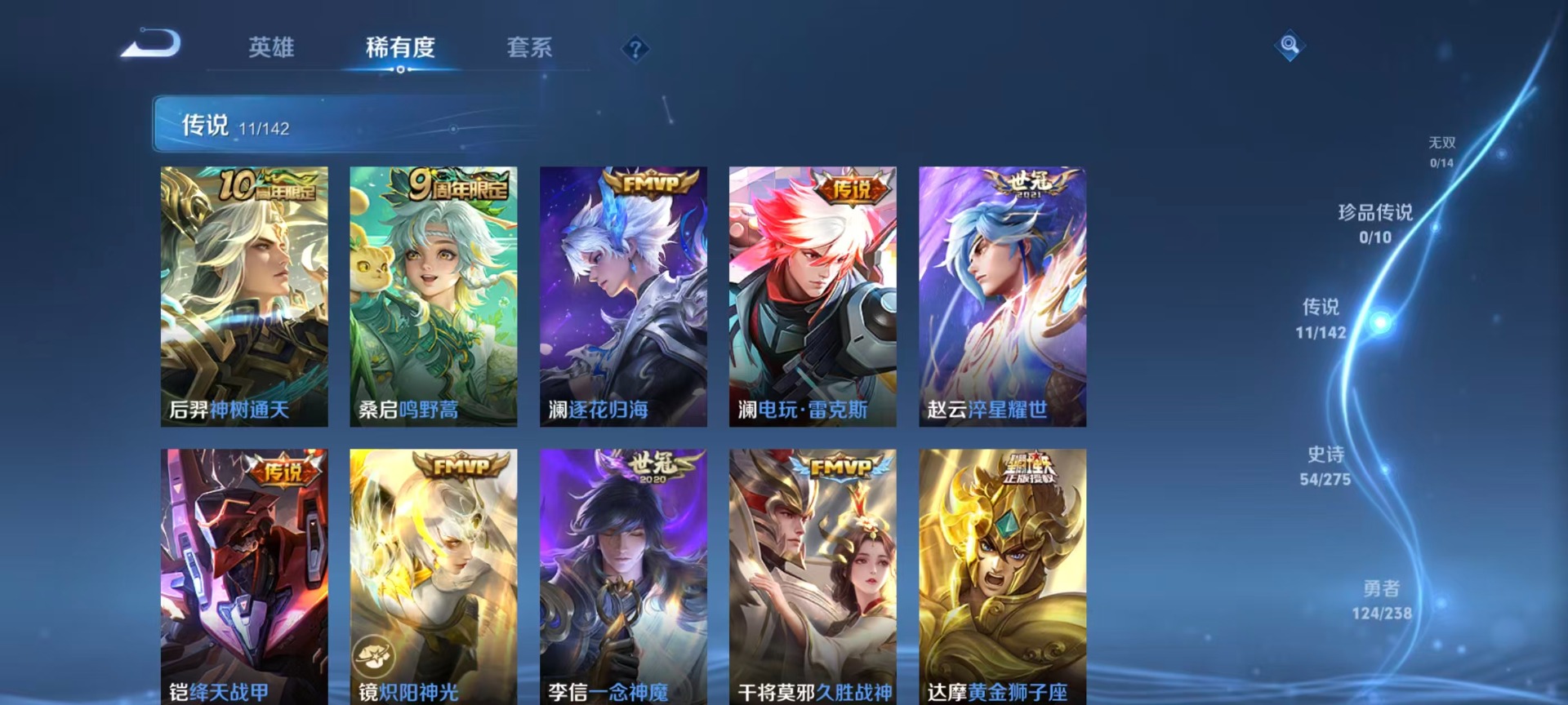 WZLX4283859王者荣耀账号详情图14