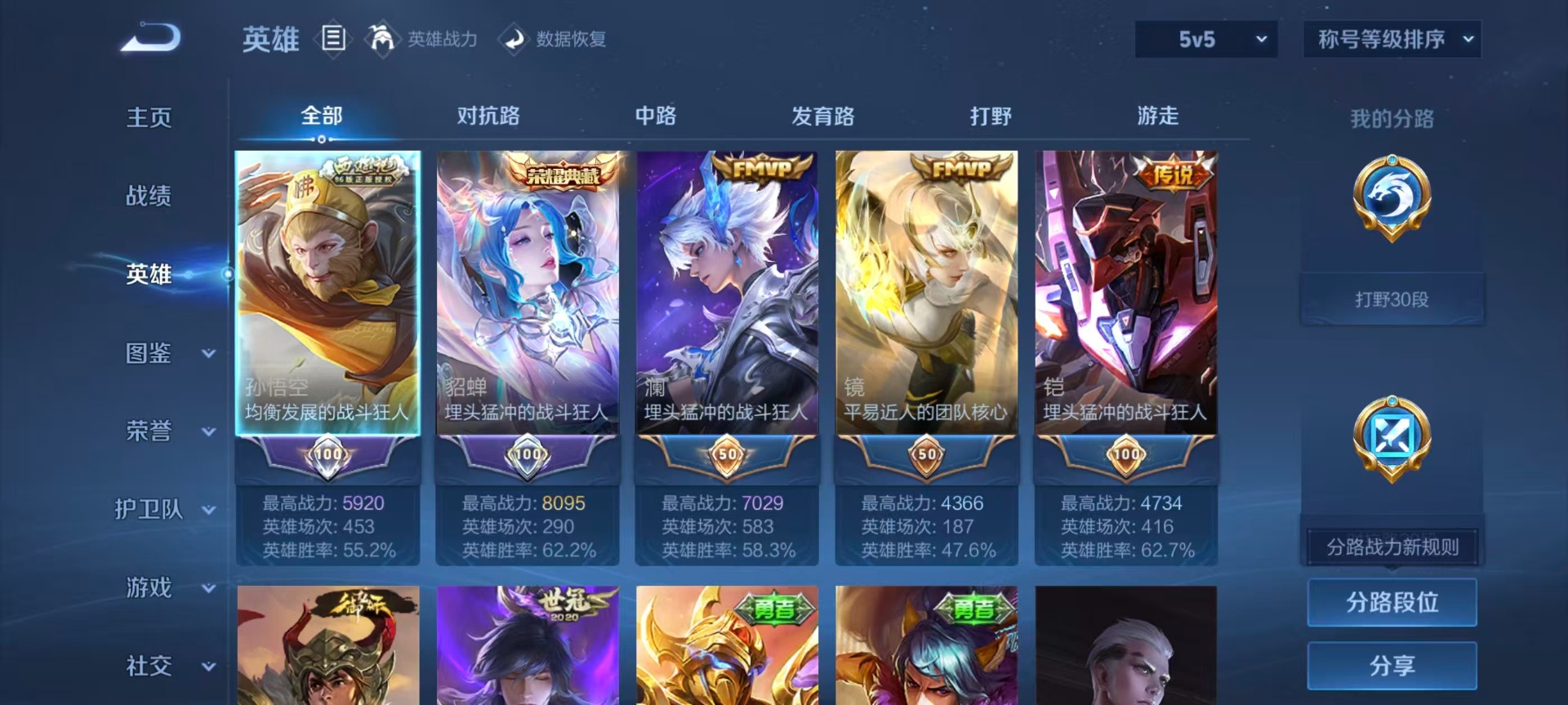 WZLX4283859王者荣耀账号详情图17