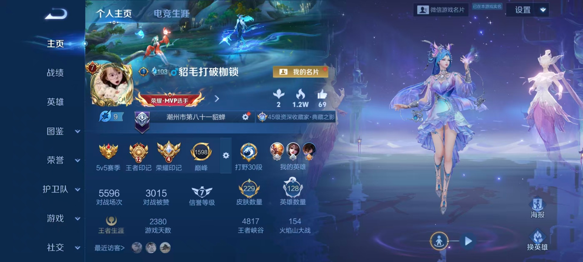 WZLX4283859王者荣耀账号详情图18