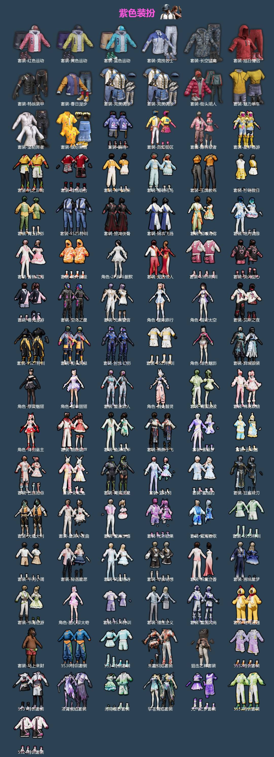 HPLX4151310和平精英账号详情图2 HPLX4151310和平精英账号详情图2