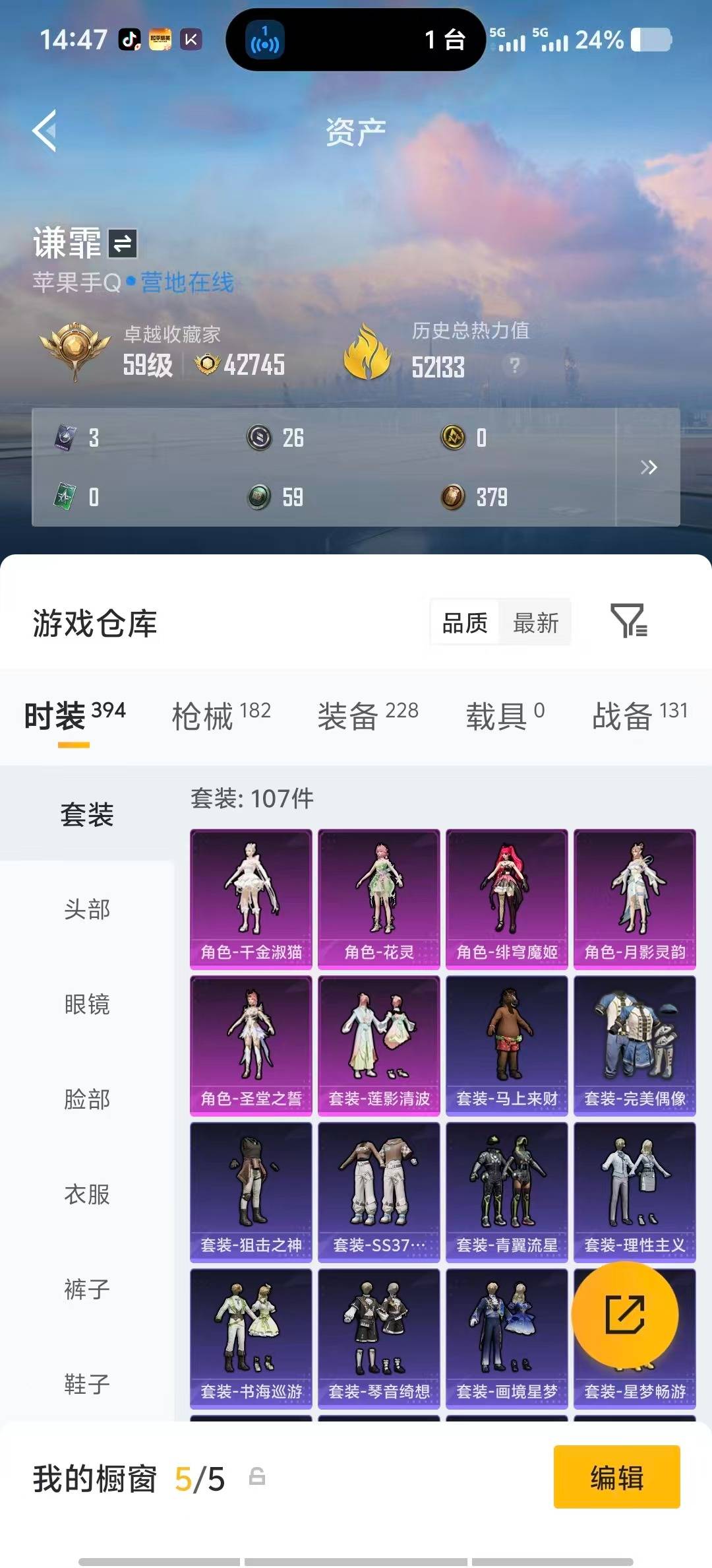 HPLX4151310和平精英账号详情图9 HPLX4151310和平精英账号详情图9