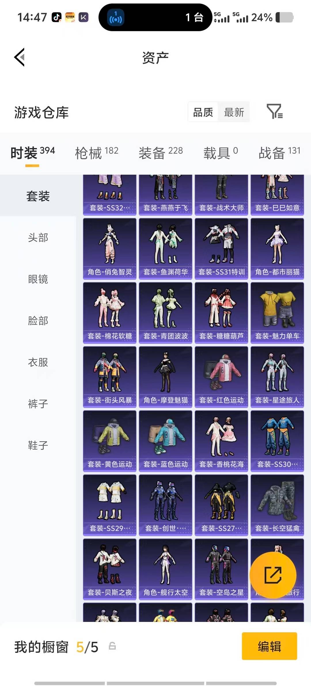 HPLX4151310和平精英账号详情图12 HPLX4151310和平精英账号详情图12