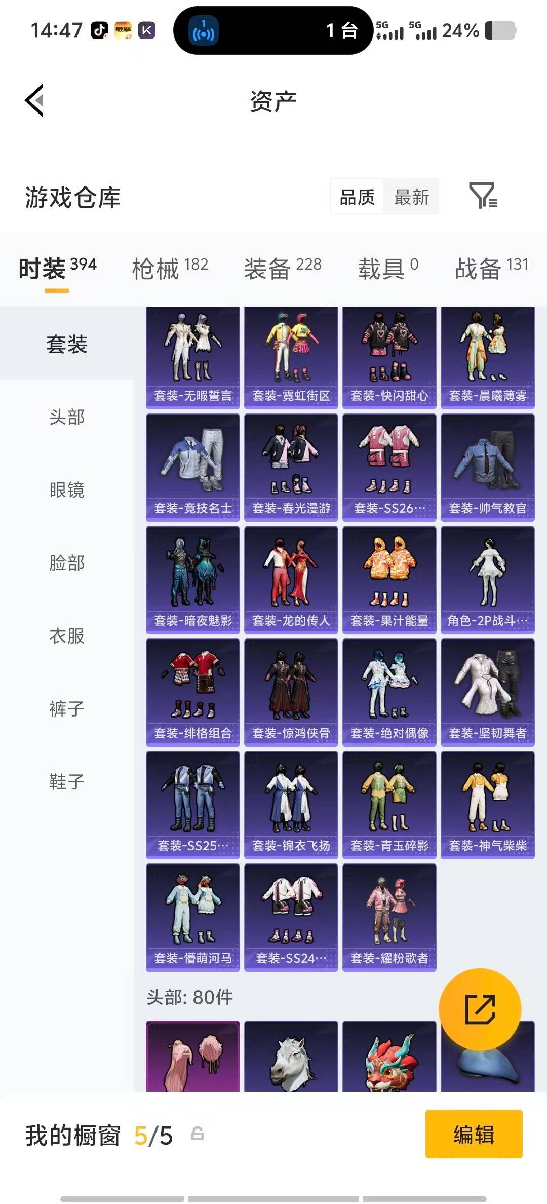 HPLX4151310和平精英账号详情图13 HPLX4151310和平精英账号详情图13