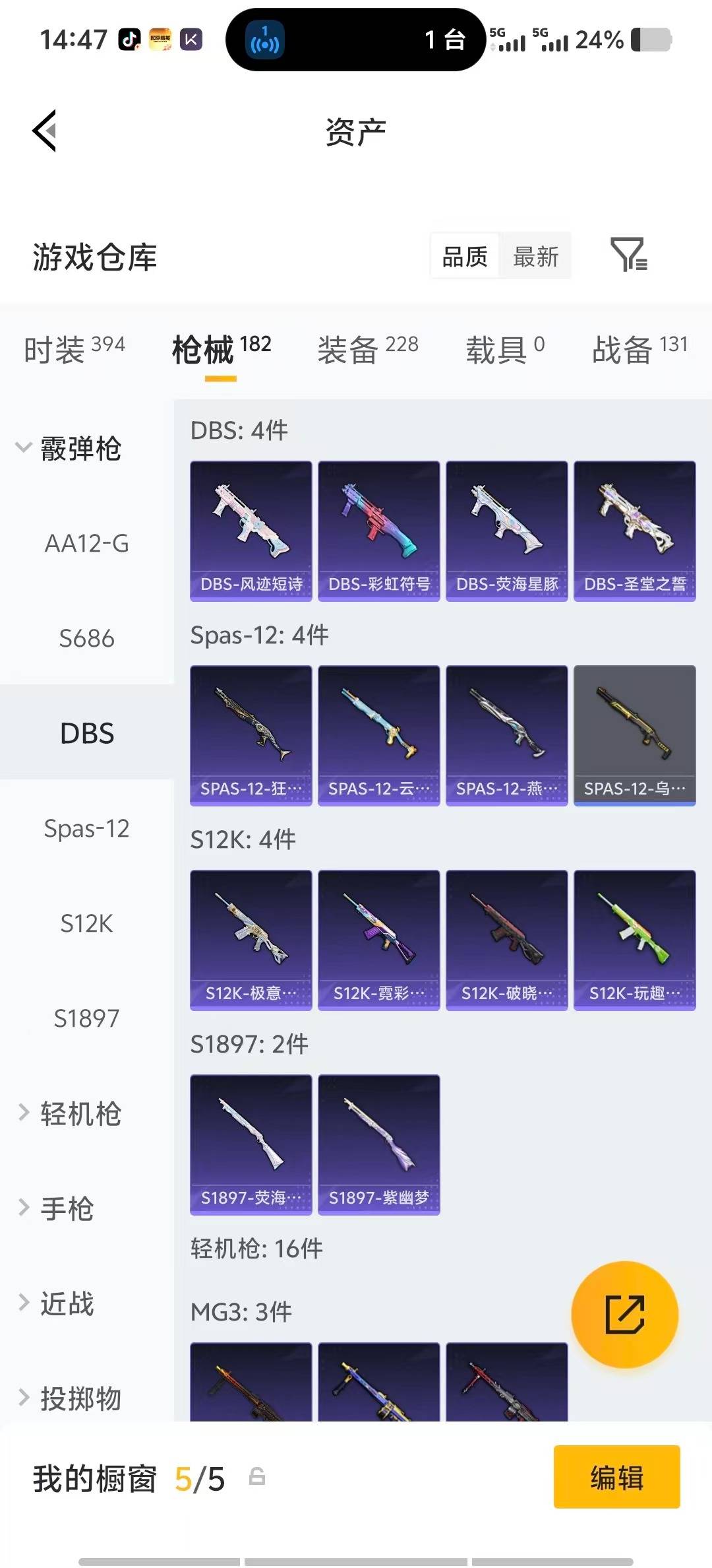 HPLX4151310和平精英账号详情图24 HPLX4151310和平精英账号详情图24