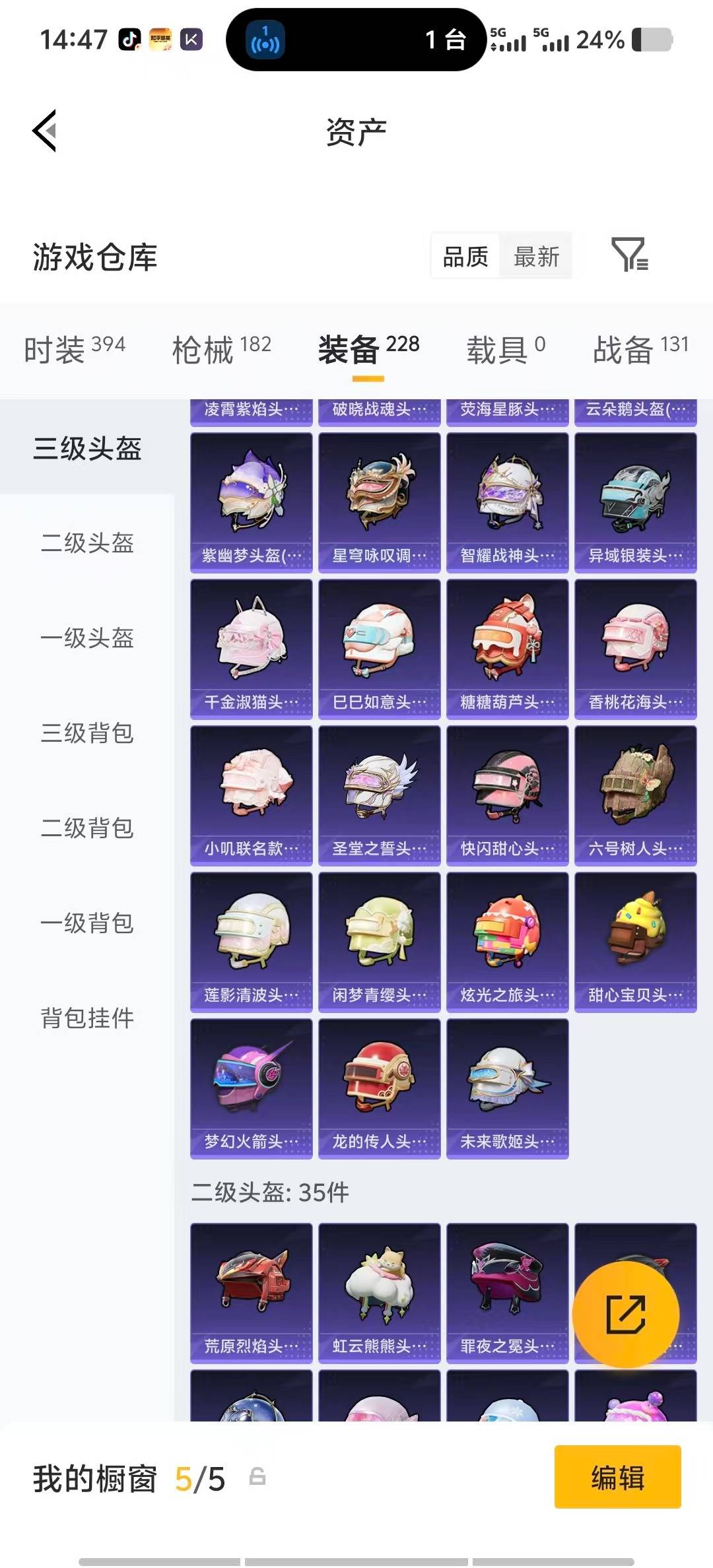 HPLX4151310和平精英账号详情图31 HPLX4151310和平精英账号详情图31