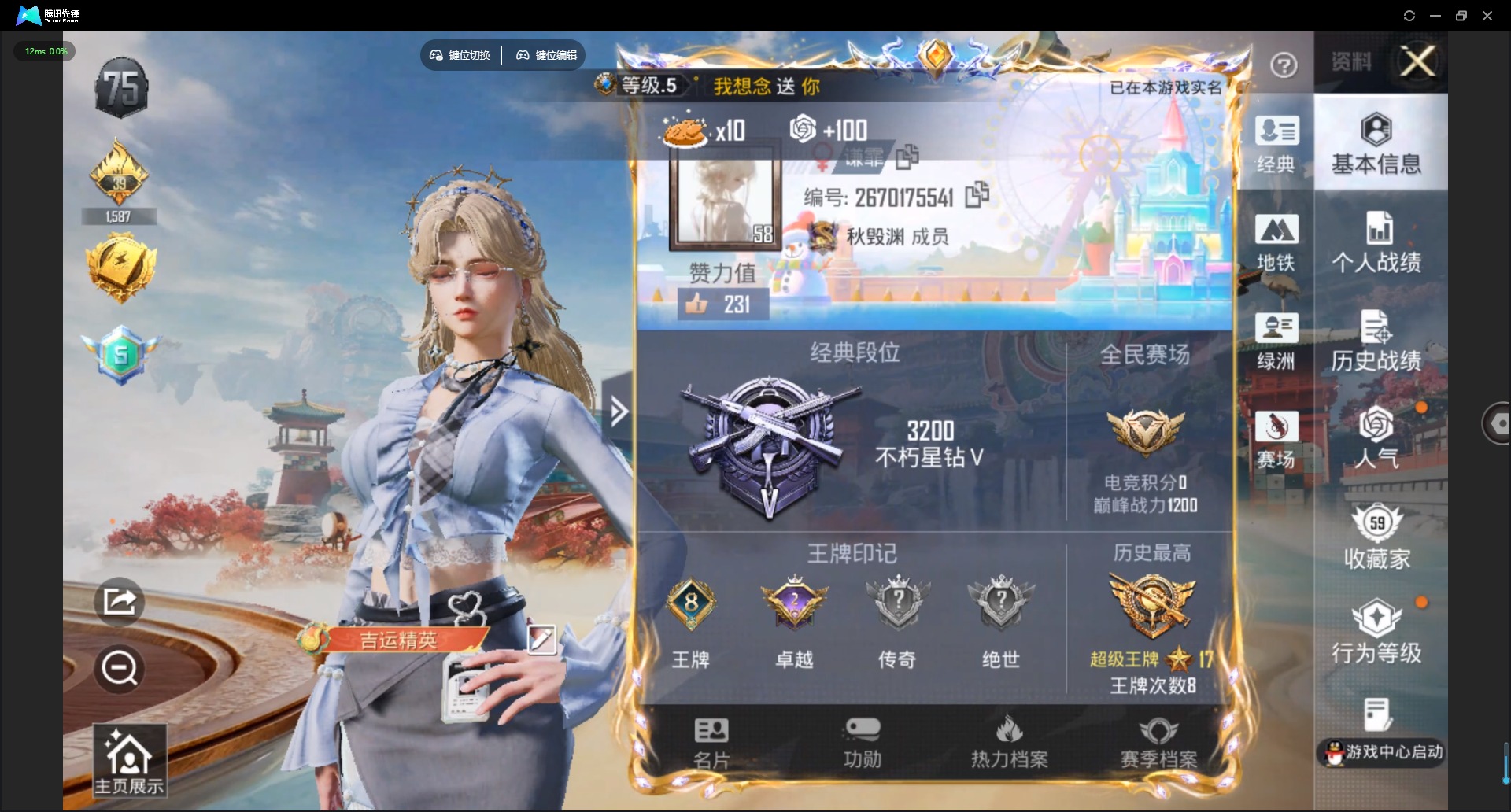 HPLX4161064和平精英账号详情图5 HPLX4161064和平精英账号详情图5