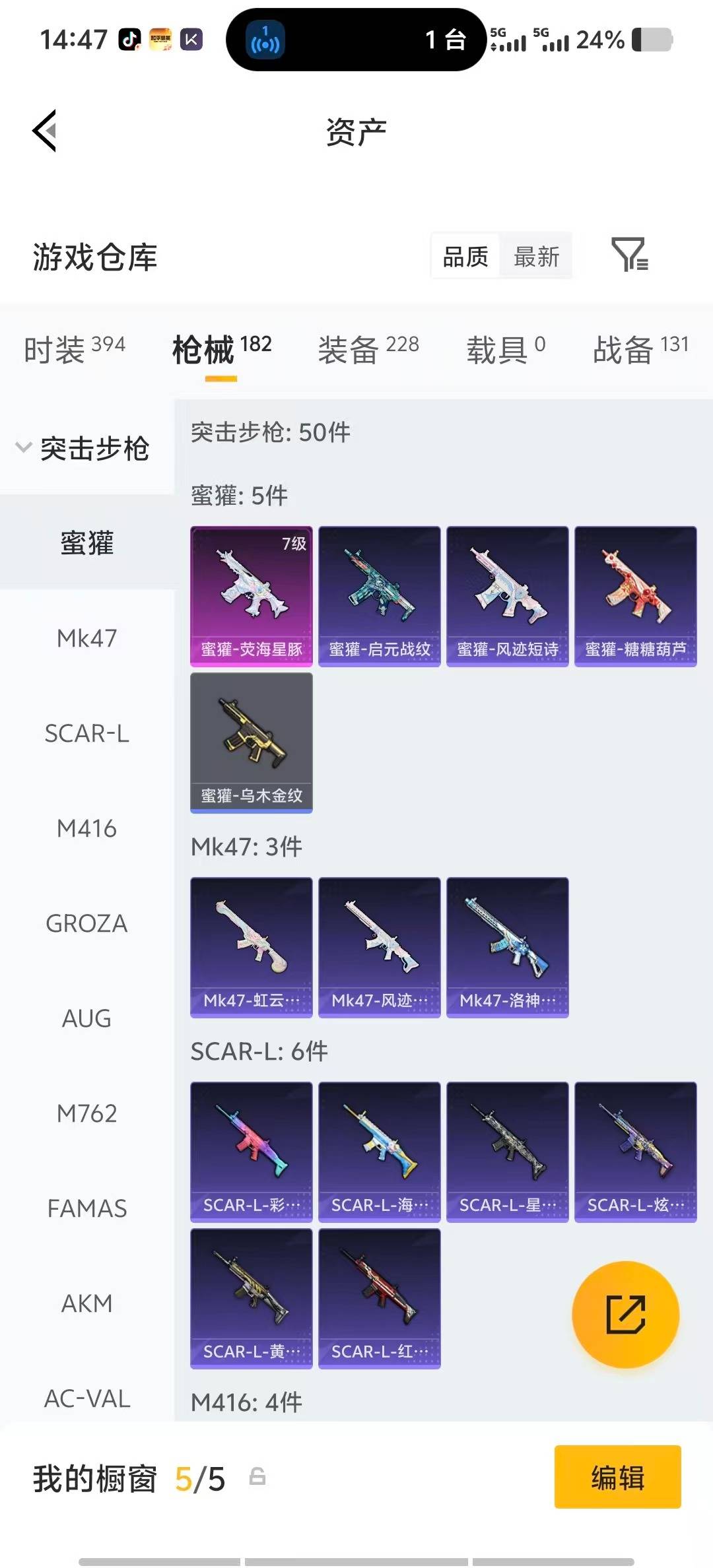 HPLX4161064和平精英账号详情图14 HPLX4161064和平精英账号详情图14