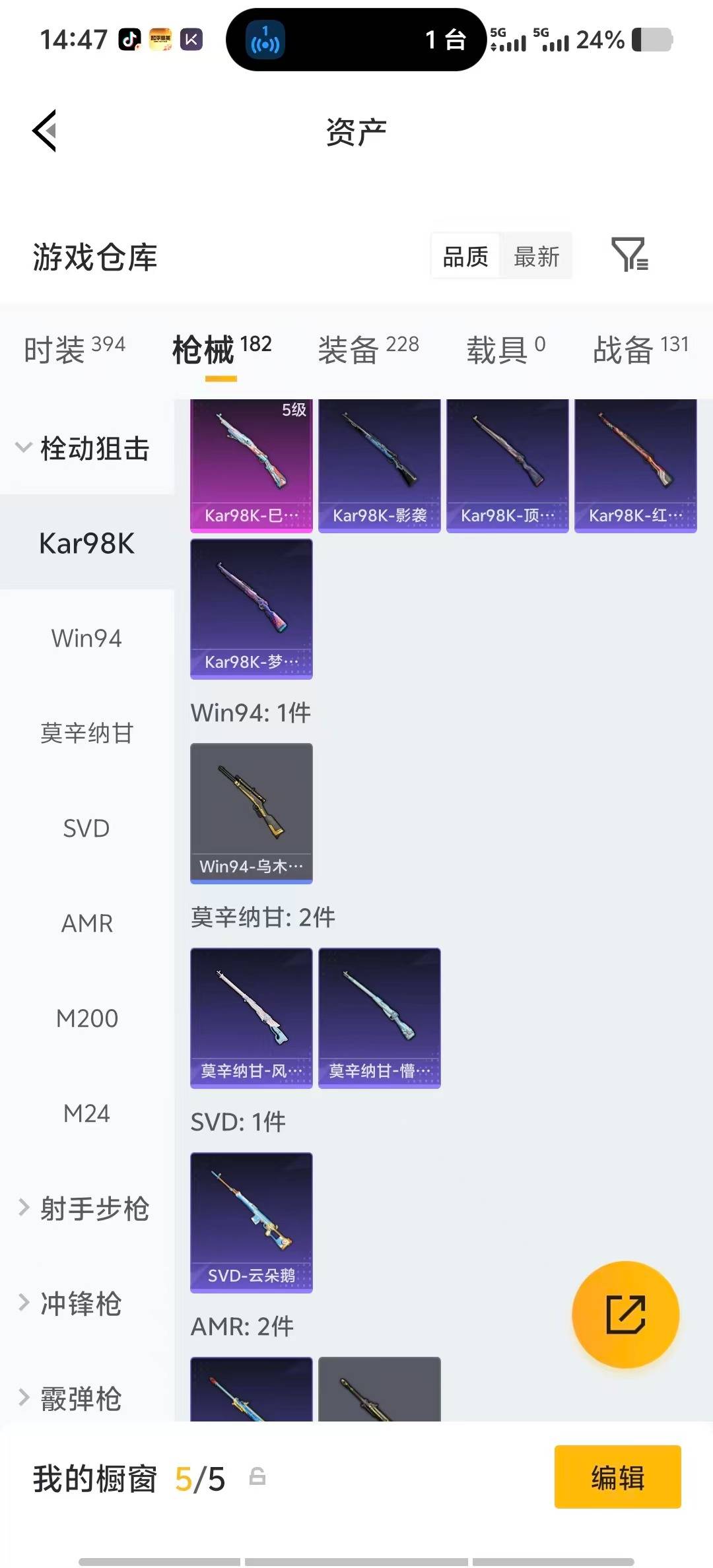 HPLX4161064和平精英账号详情图18 HPLX4161064和平精英账号详情图18