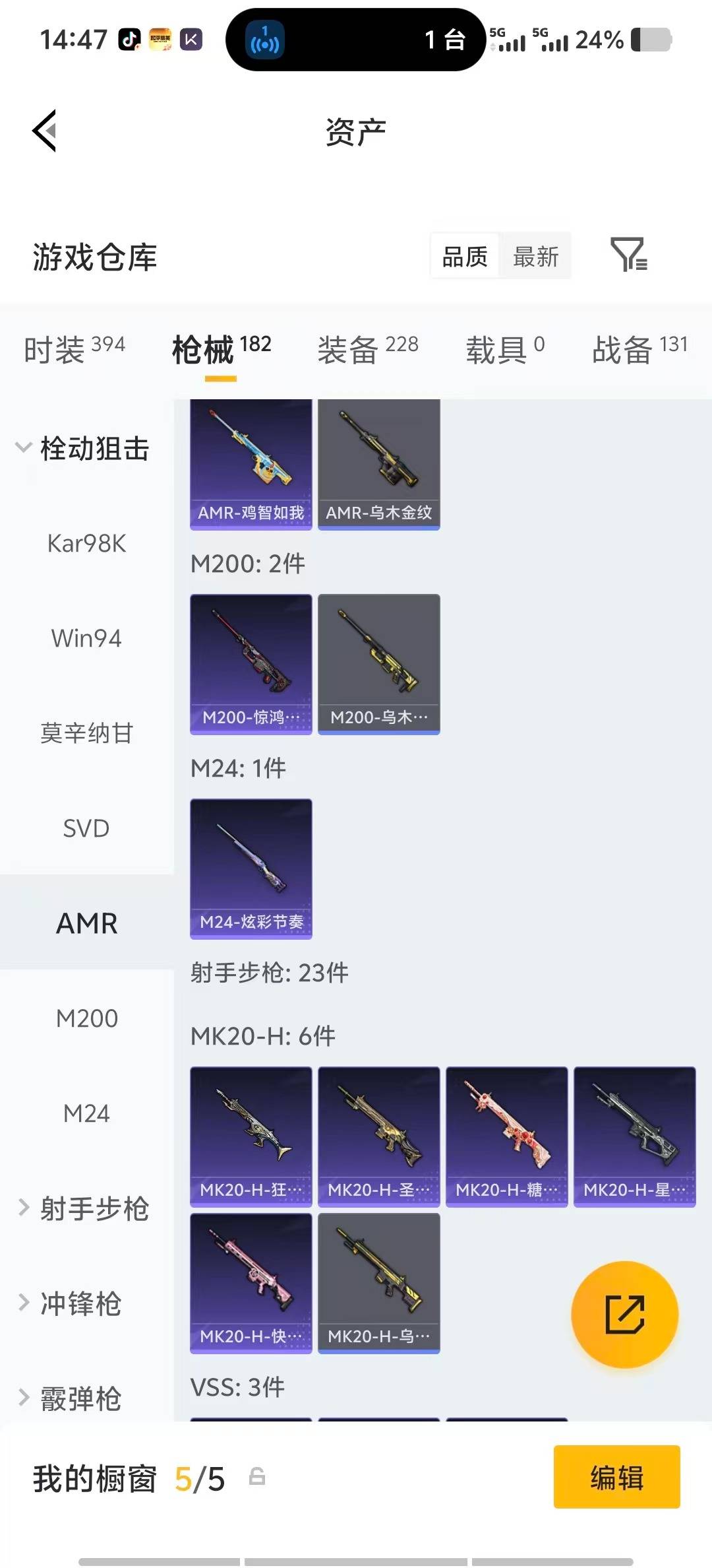 HPLX4161064和平精英账号详情图19 HPLX4161064和平精英账号详情图19