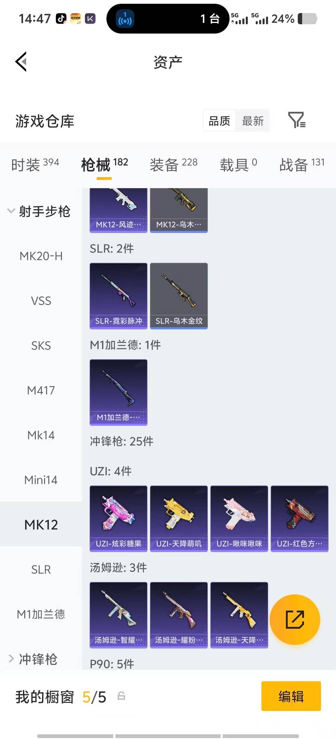 HPLX4161064和平精英账号详情图21 HPLX4161064和平精英账号详情图21