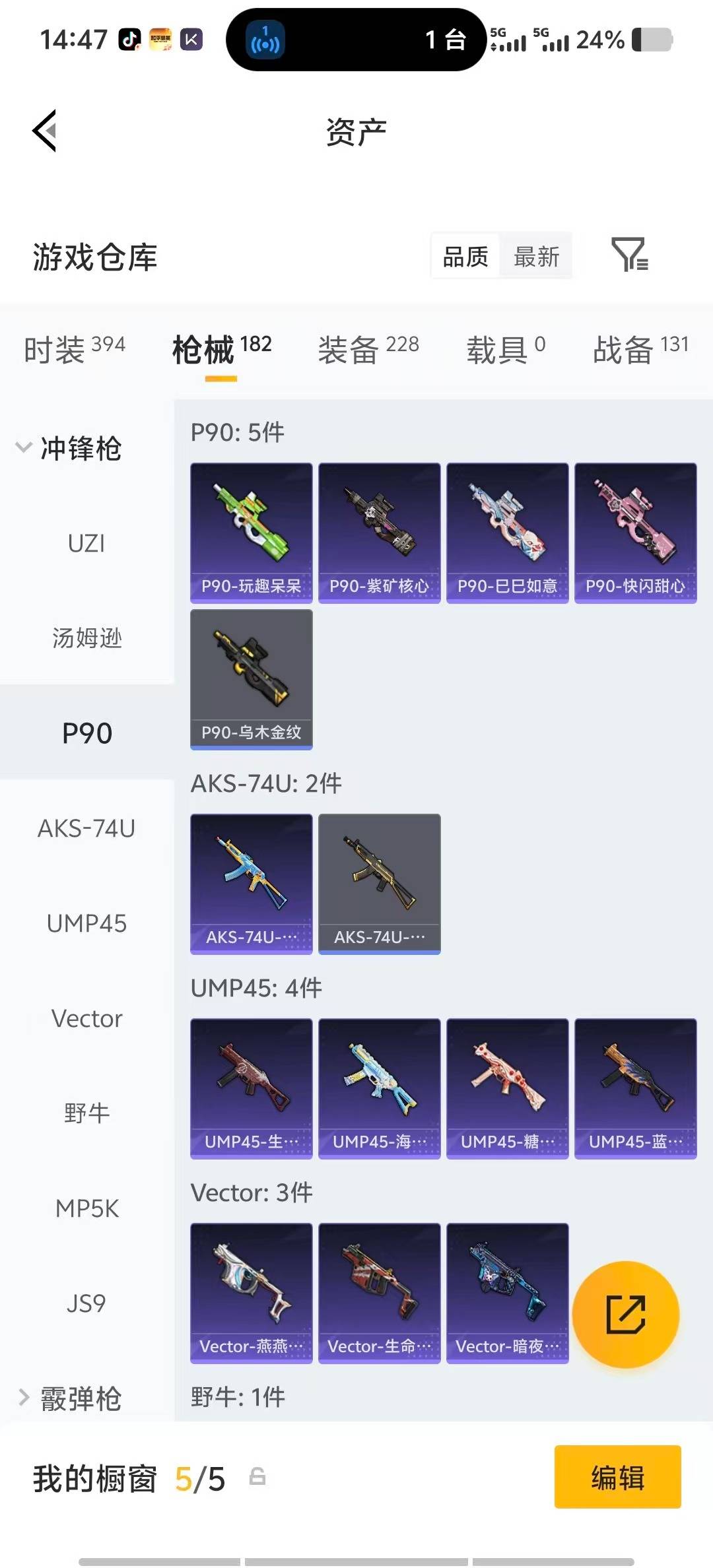 HPLX4161064和平精英账号详情图22 HPLX4161064和平精英账号详情图22