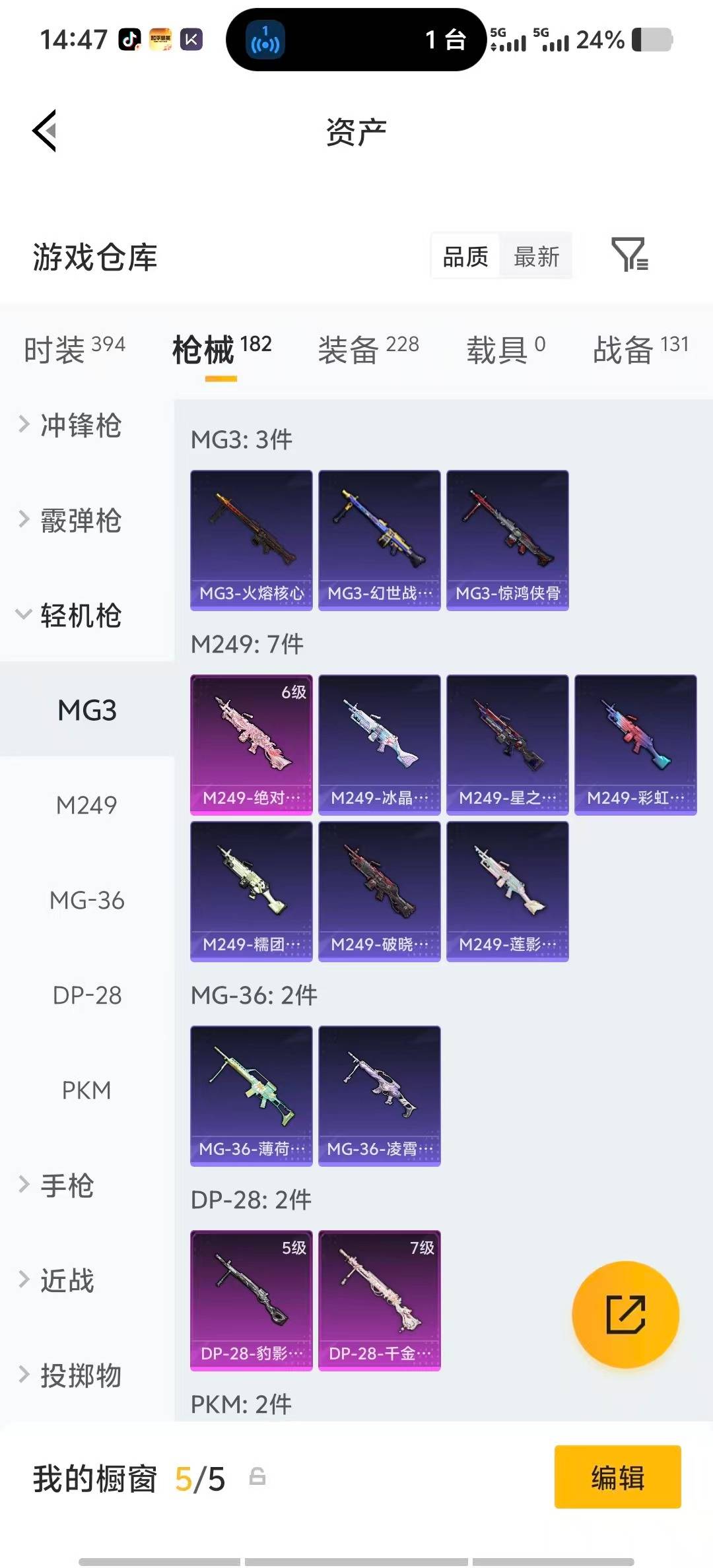 HPLX4161064和平精英账号详情图25 HPLX4161064和平精英账号详情图25