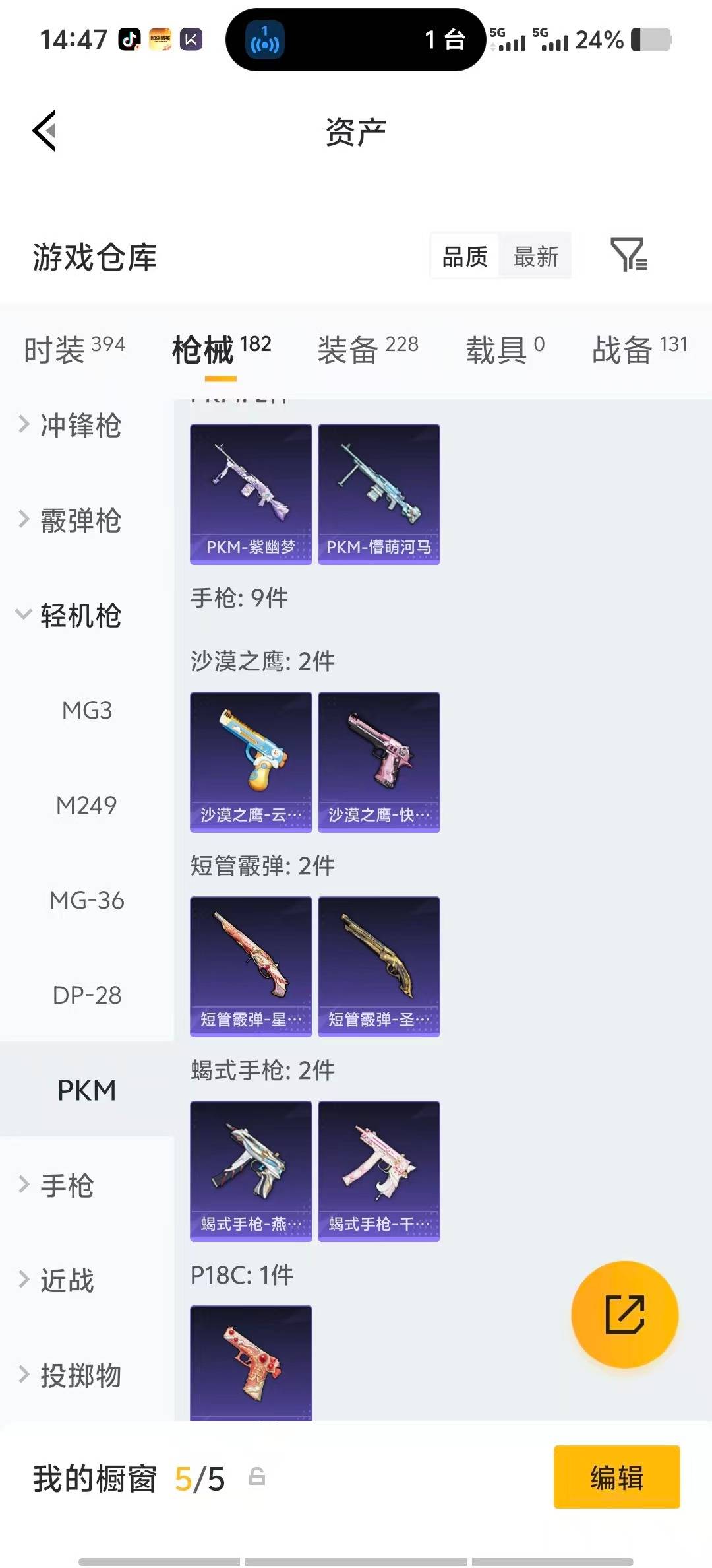 HPLX4161064和平精英账号详情图26 HPLX4161064和平精英账号详情图26