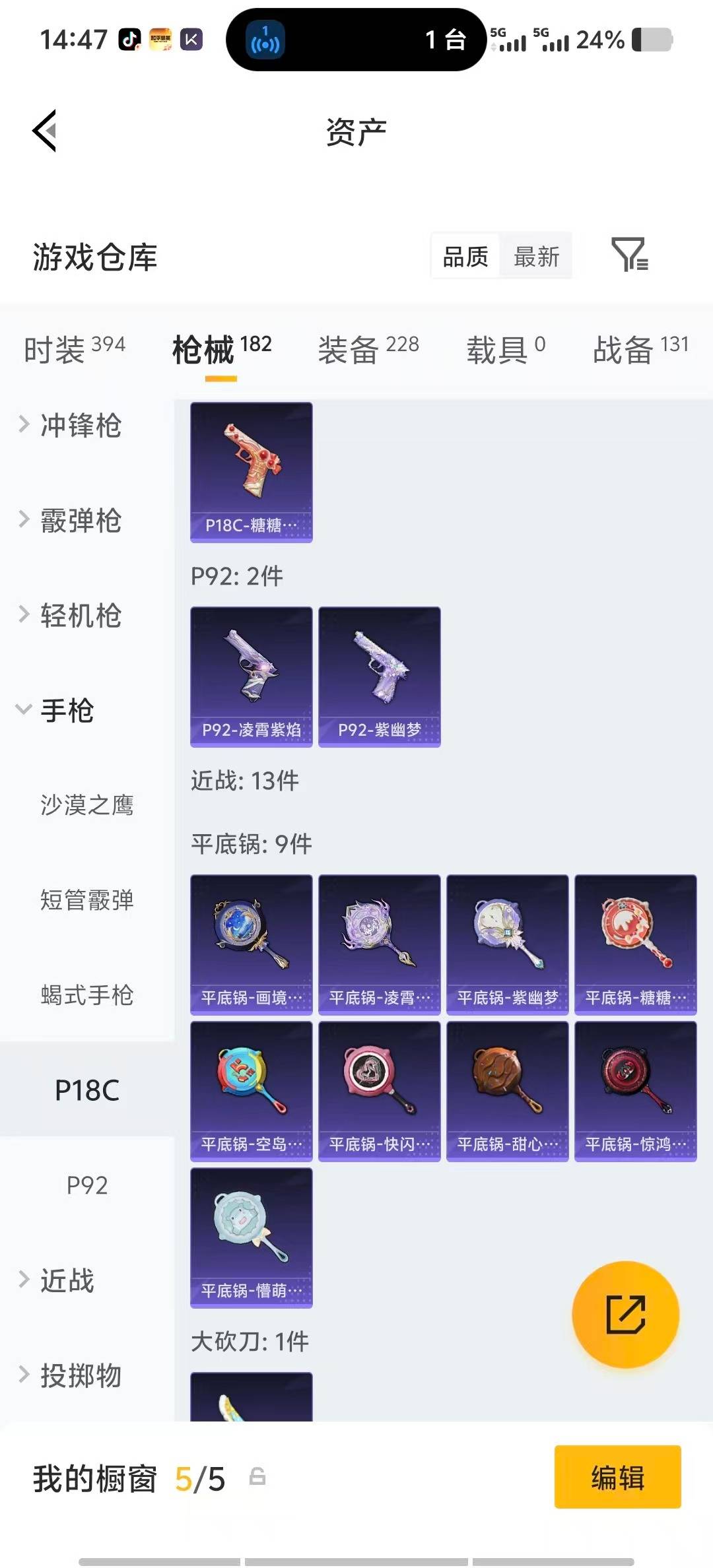 HPLX4161064和平精英账号详情图27 HPLX4161064和平精英账号详情图27